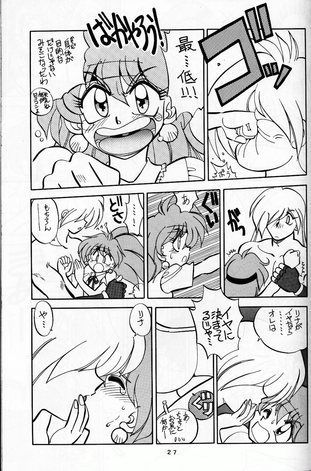 Mantou 8 porn comic picture 27