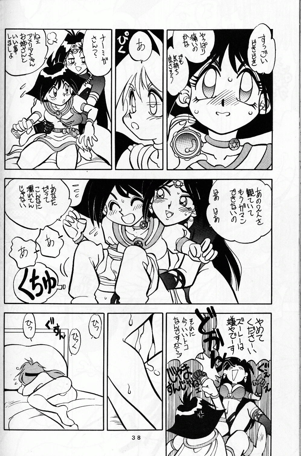 Mantou 8 porn comic picture 38
