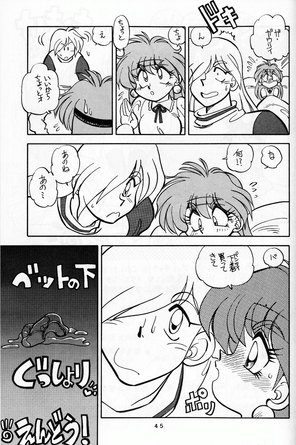 Mantou 8 porn comic picture 45
