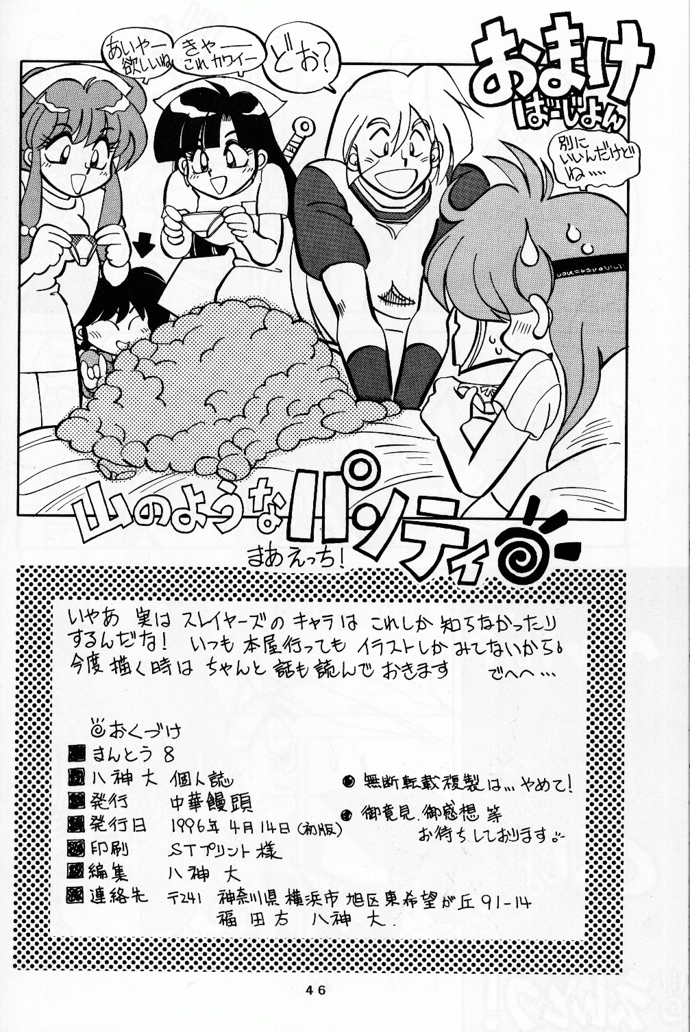 Mantou 8 porn comic picture 46