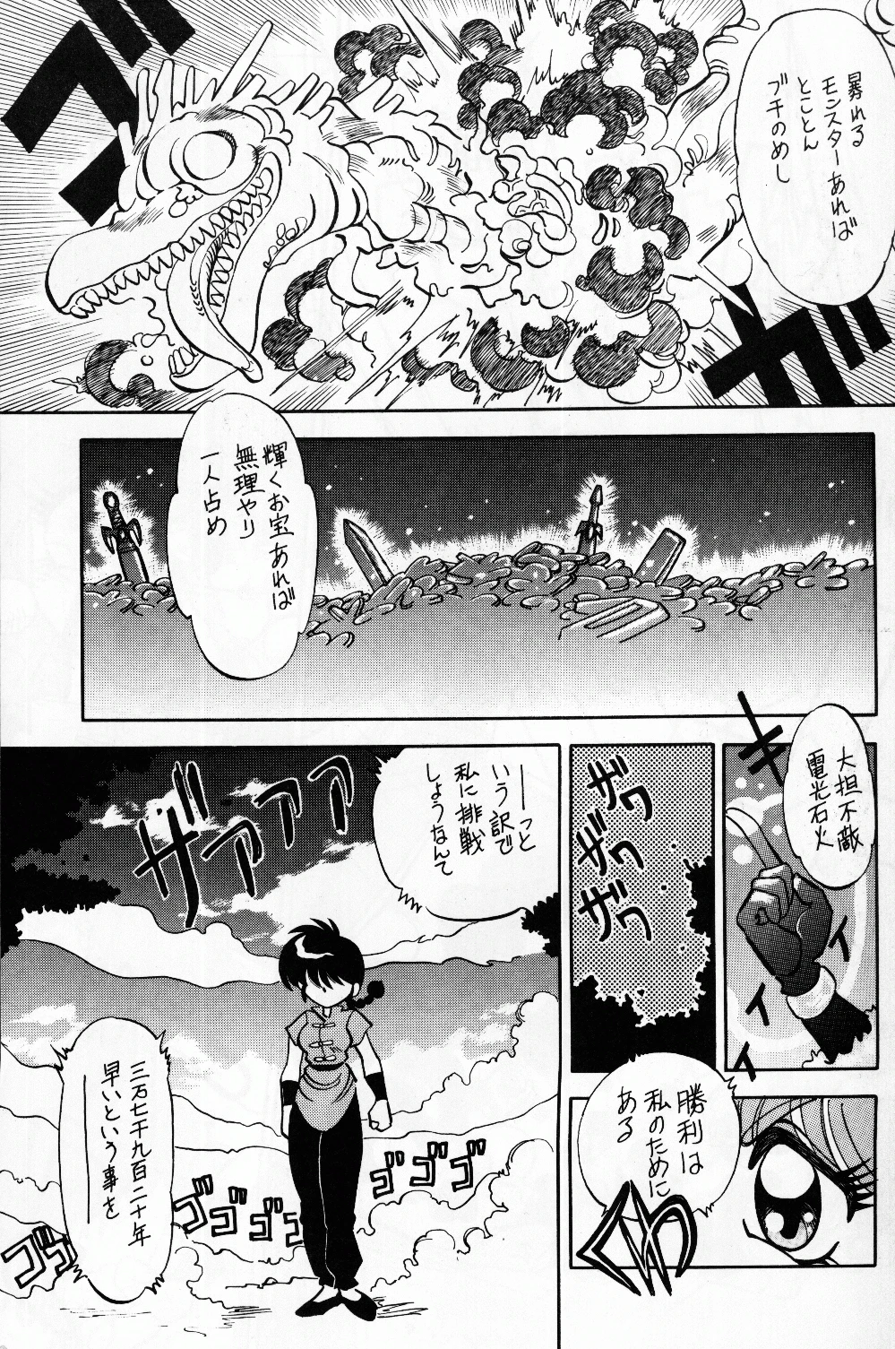Mantou 8 porn comic picture 5