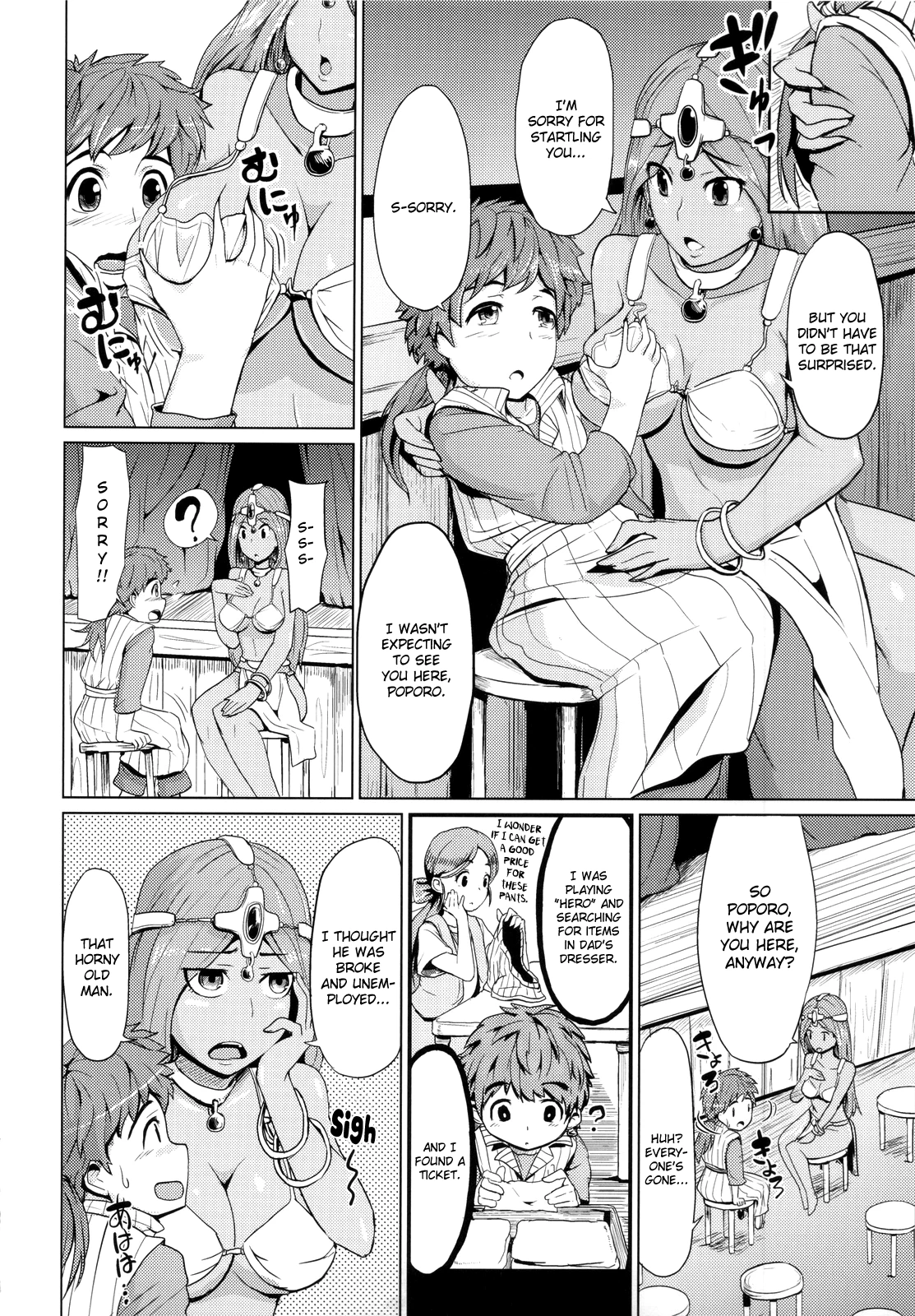 Manya and Are Suru Book porn comic picture 5