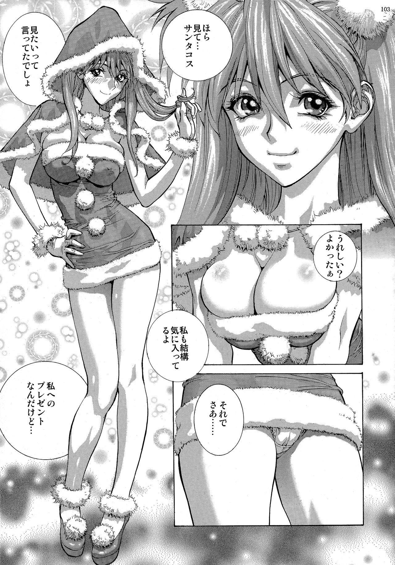 Mari Rei Asuka porn comic picture 102