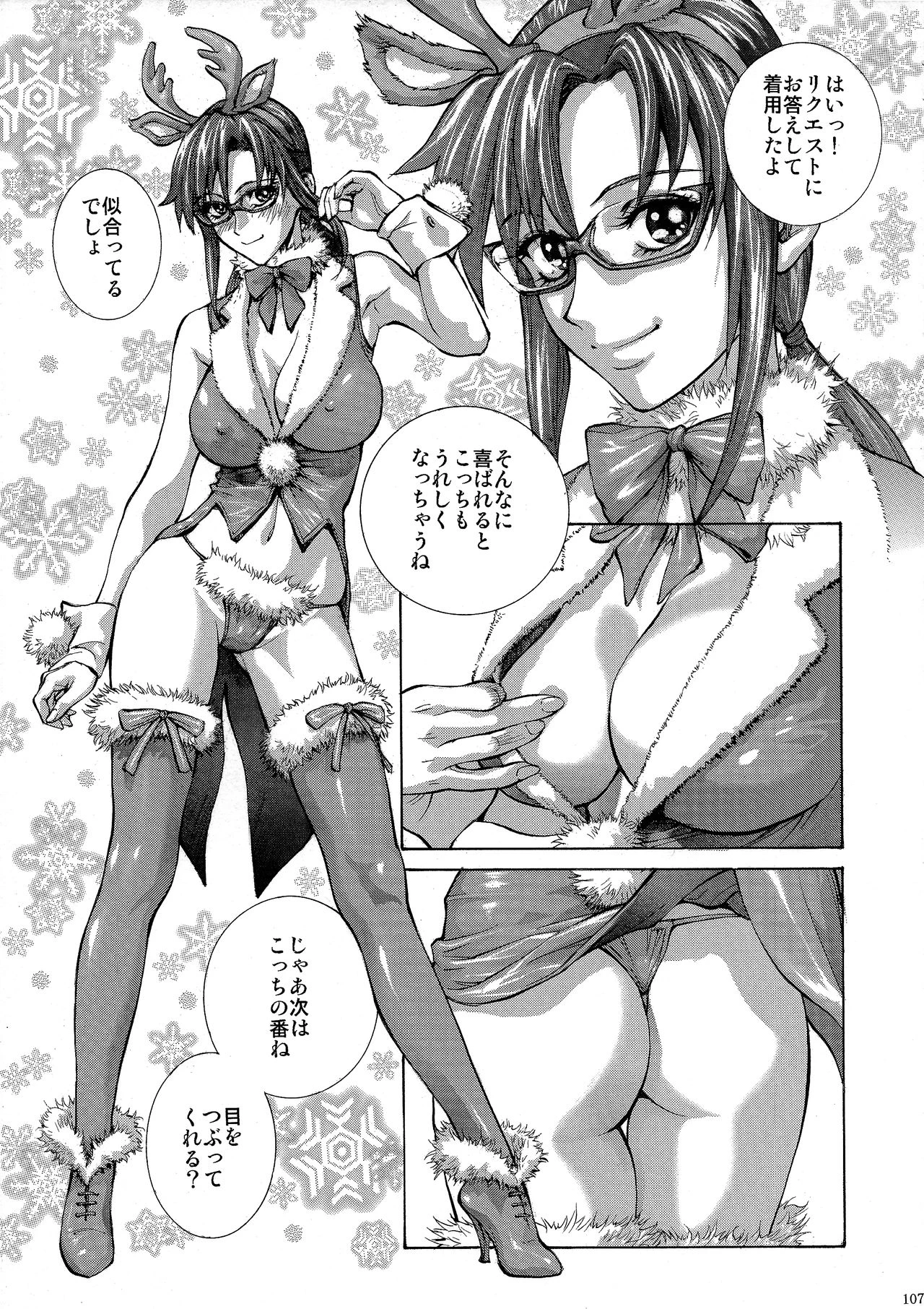 Mari Rei Asuka porn comic picture 106