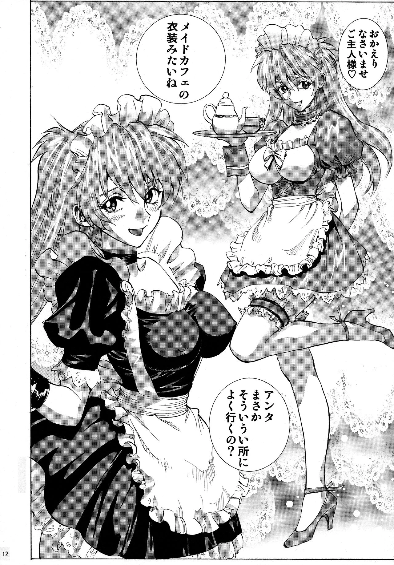 Mari Rei Asuka porn comic picture 11