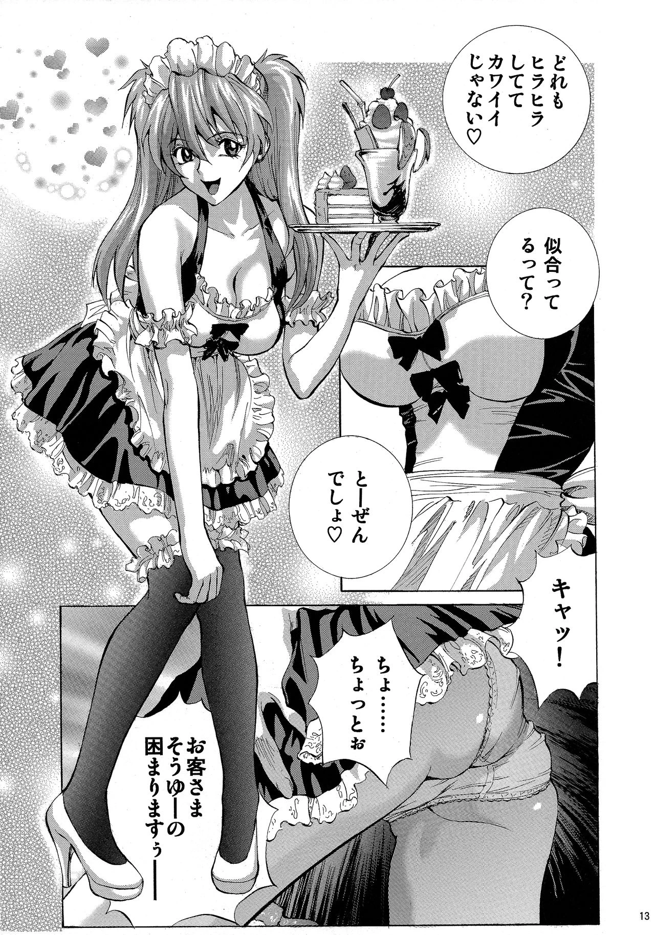 Mari Rei Asuka porn comic picture 12