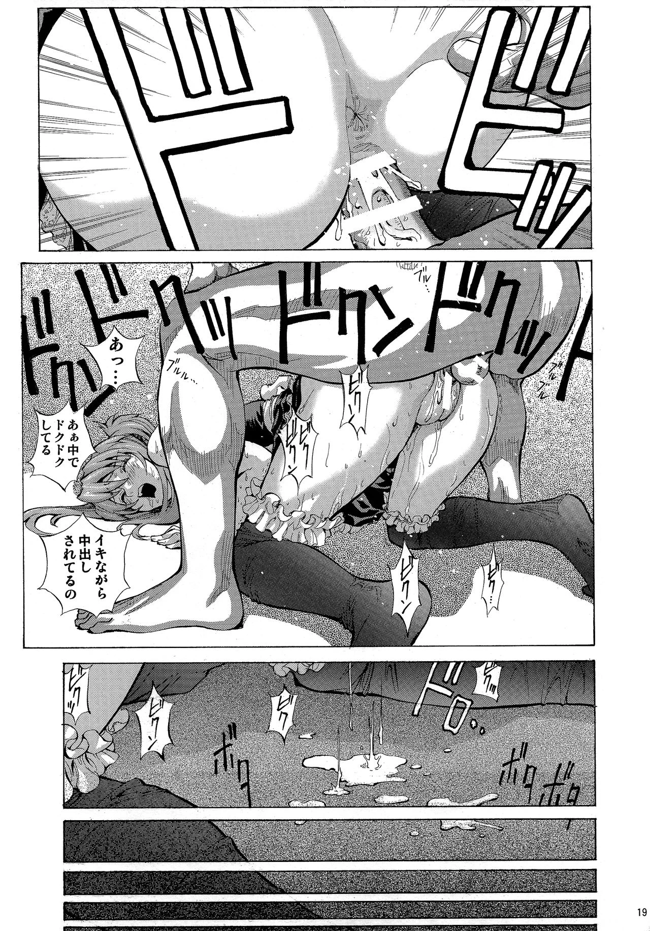 Mari Rei Asuka porn comic picture 18