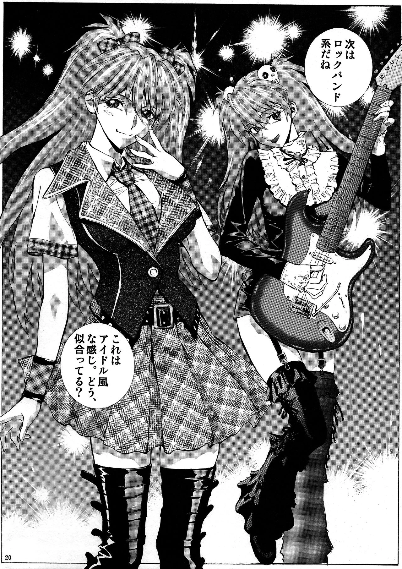Mari Rei Asuka porn comic picture 19