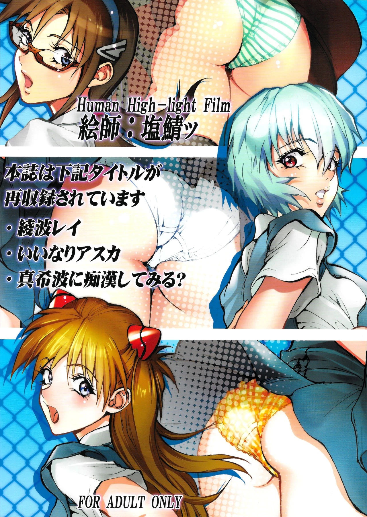 Mari Rei Asuka porn comic picture 2