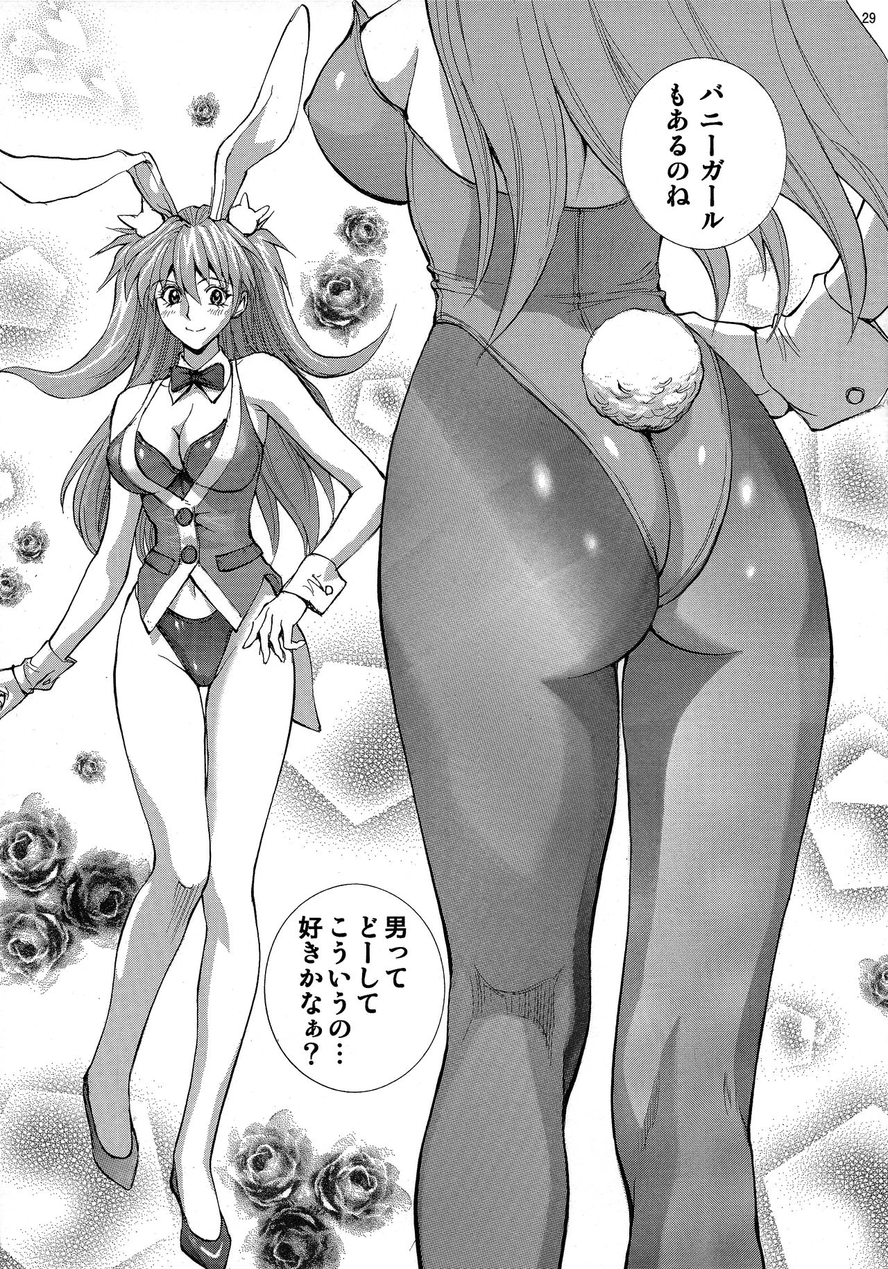 Mari Rei Asuka porn comic picture 28
