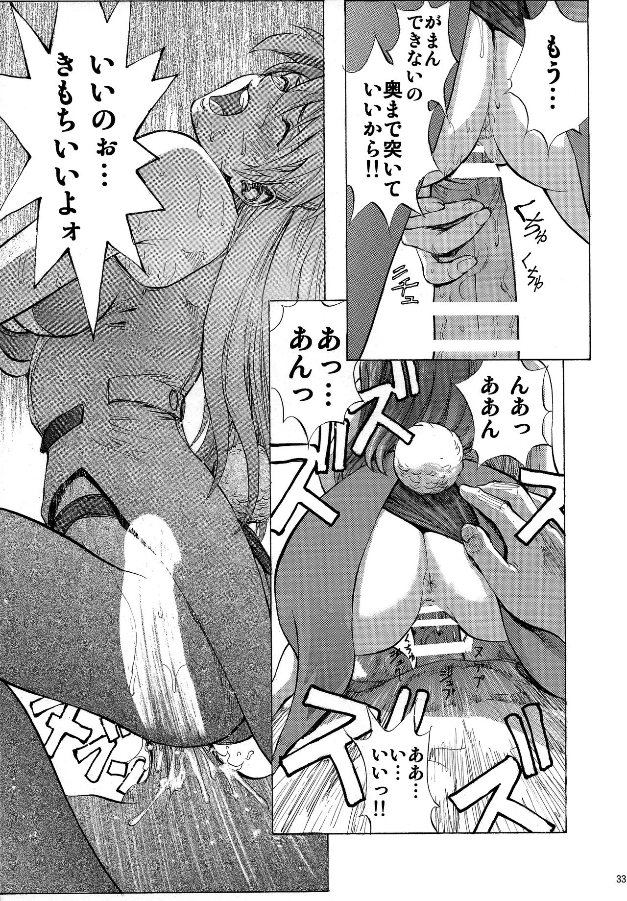 Mari Rei Asuka porn comic picture 32