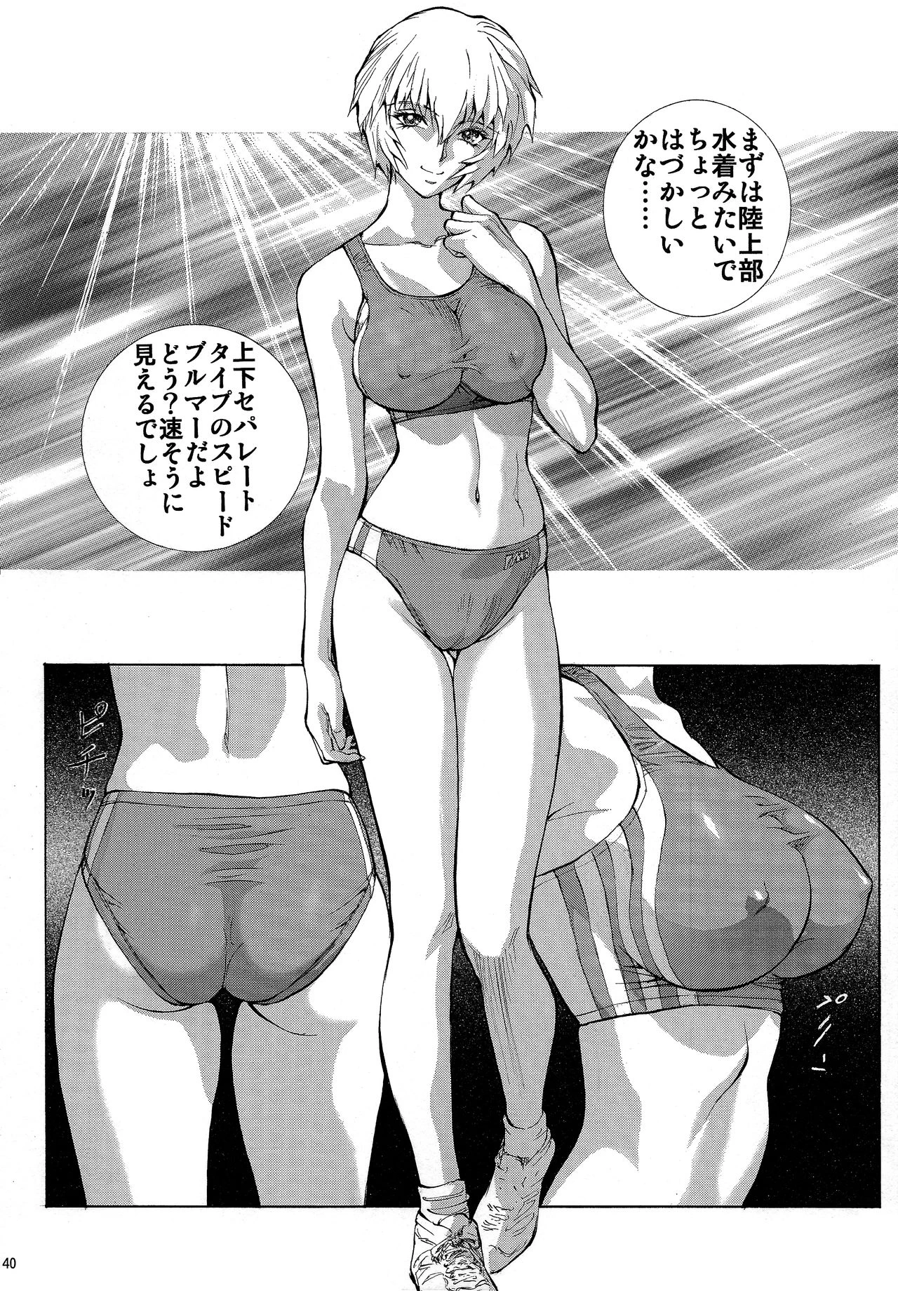 Mari Rei Asuka porn comic picture 39