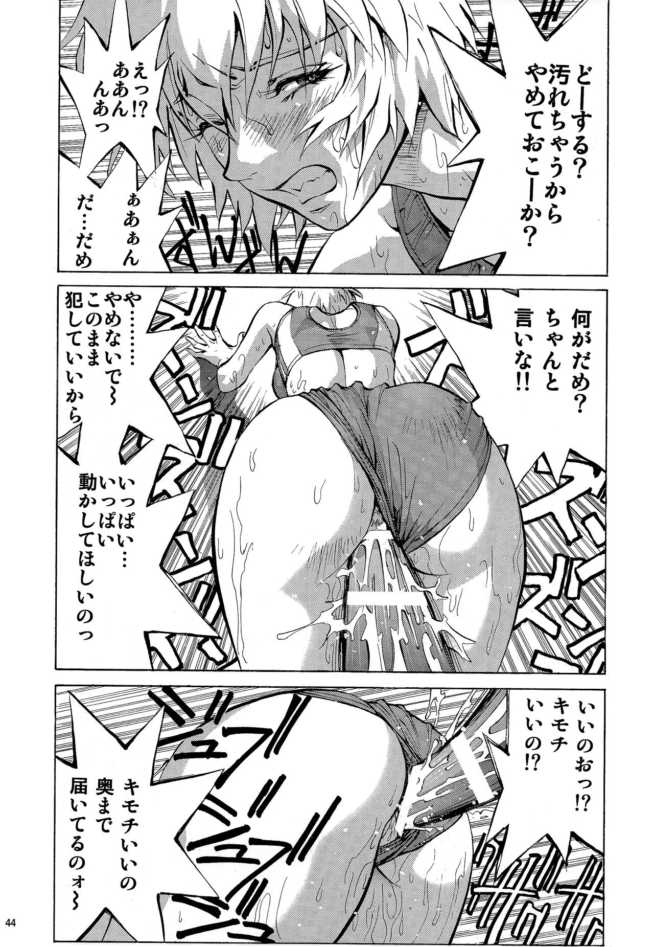 Mari Rei Asuka porn comic picture 43
