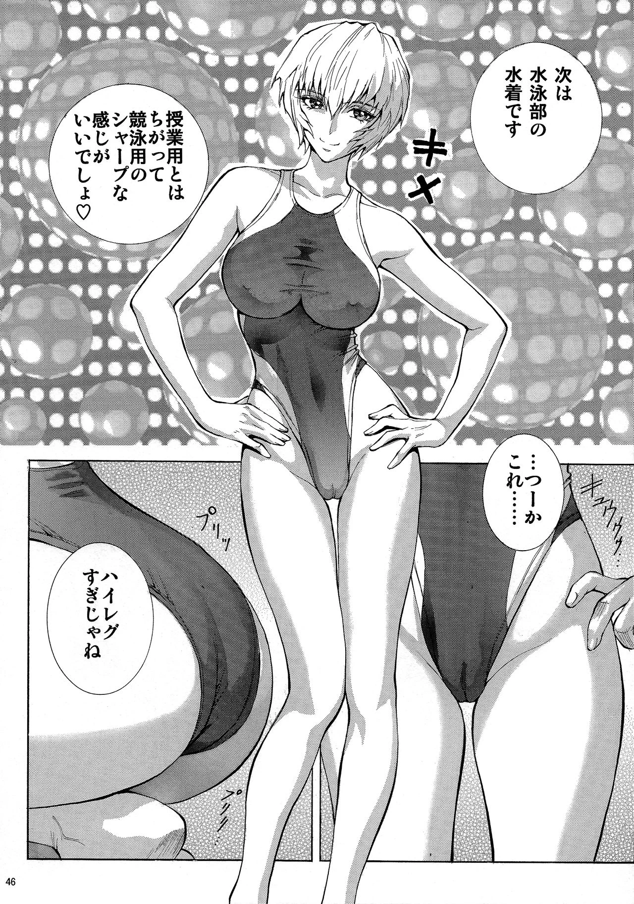Mari Rei Asuka porn comic picture 45