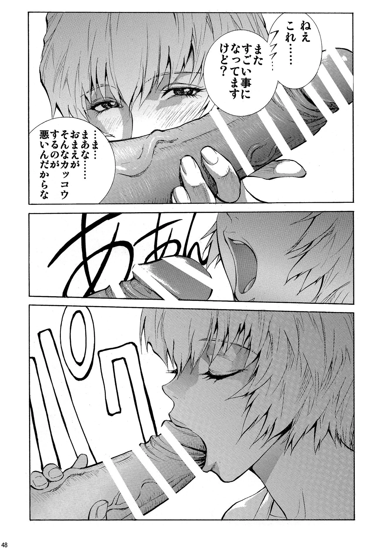 Mari Rei Asuka porn comic picture 47