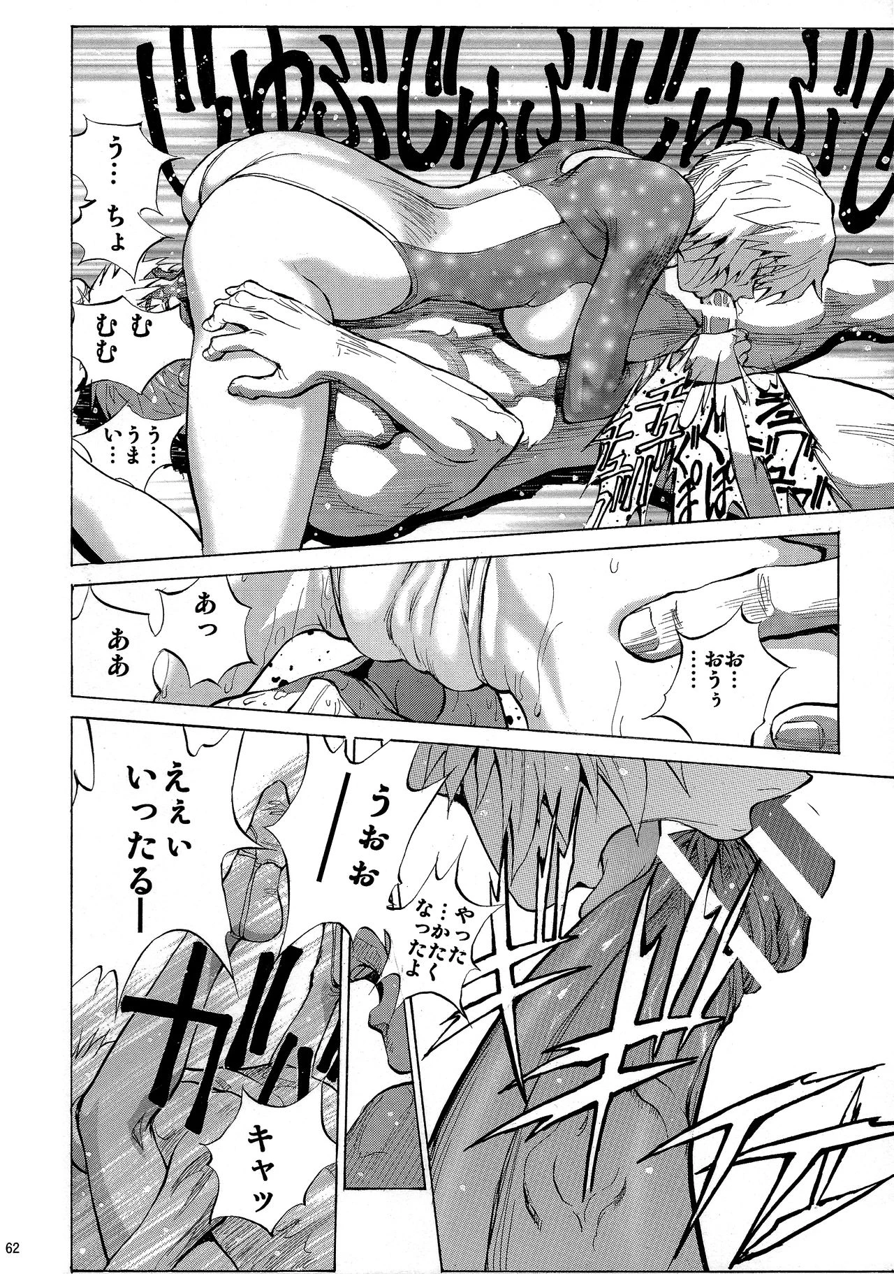 Mari Rei Asuka porn comic picture 61
