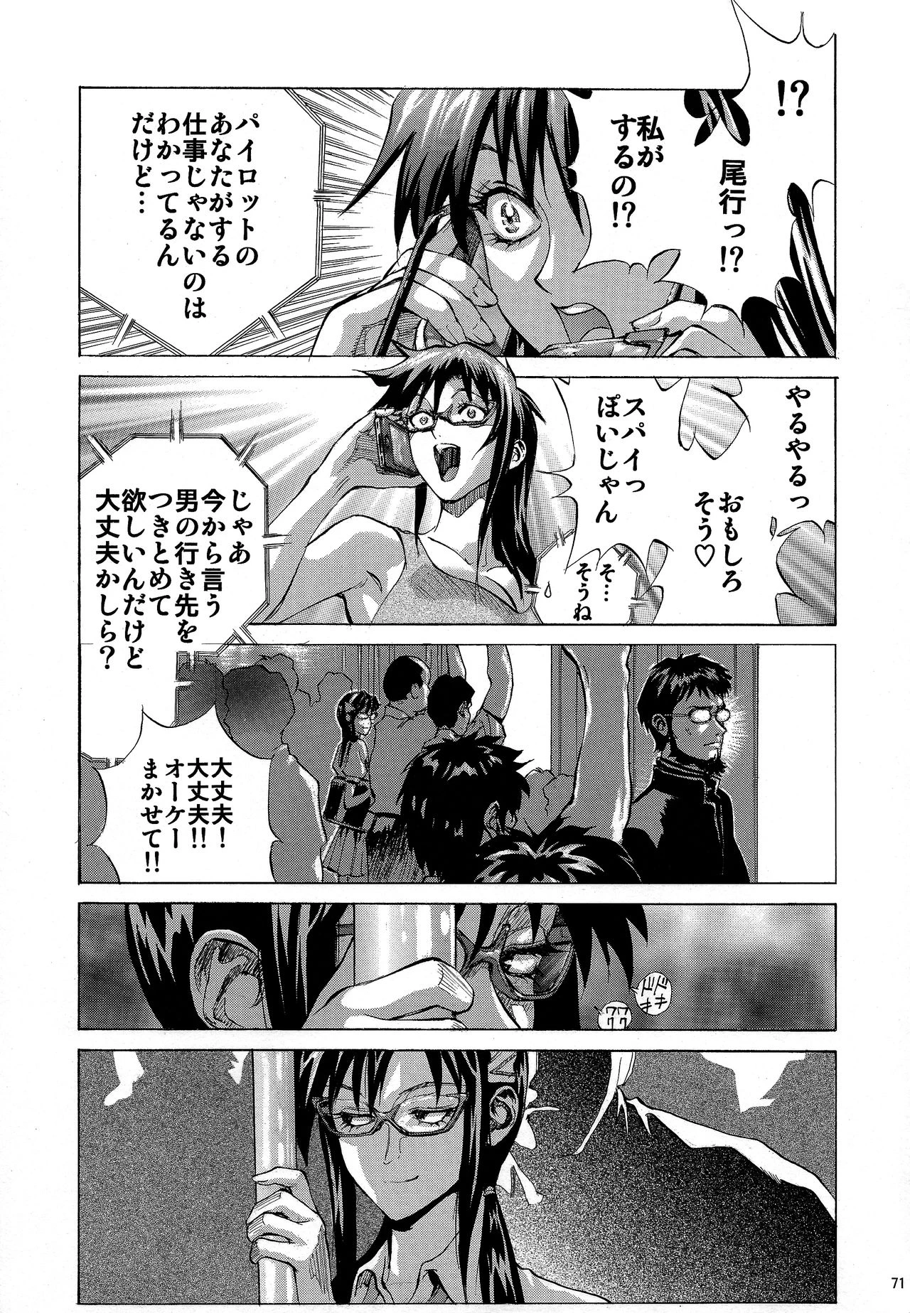 Mari Rei Asuka porn comic picture 70