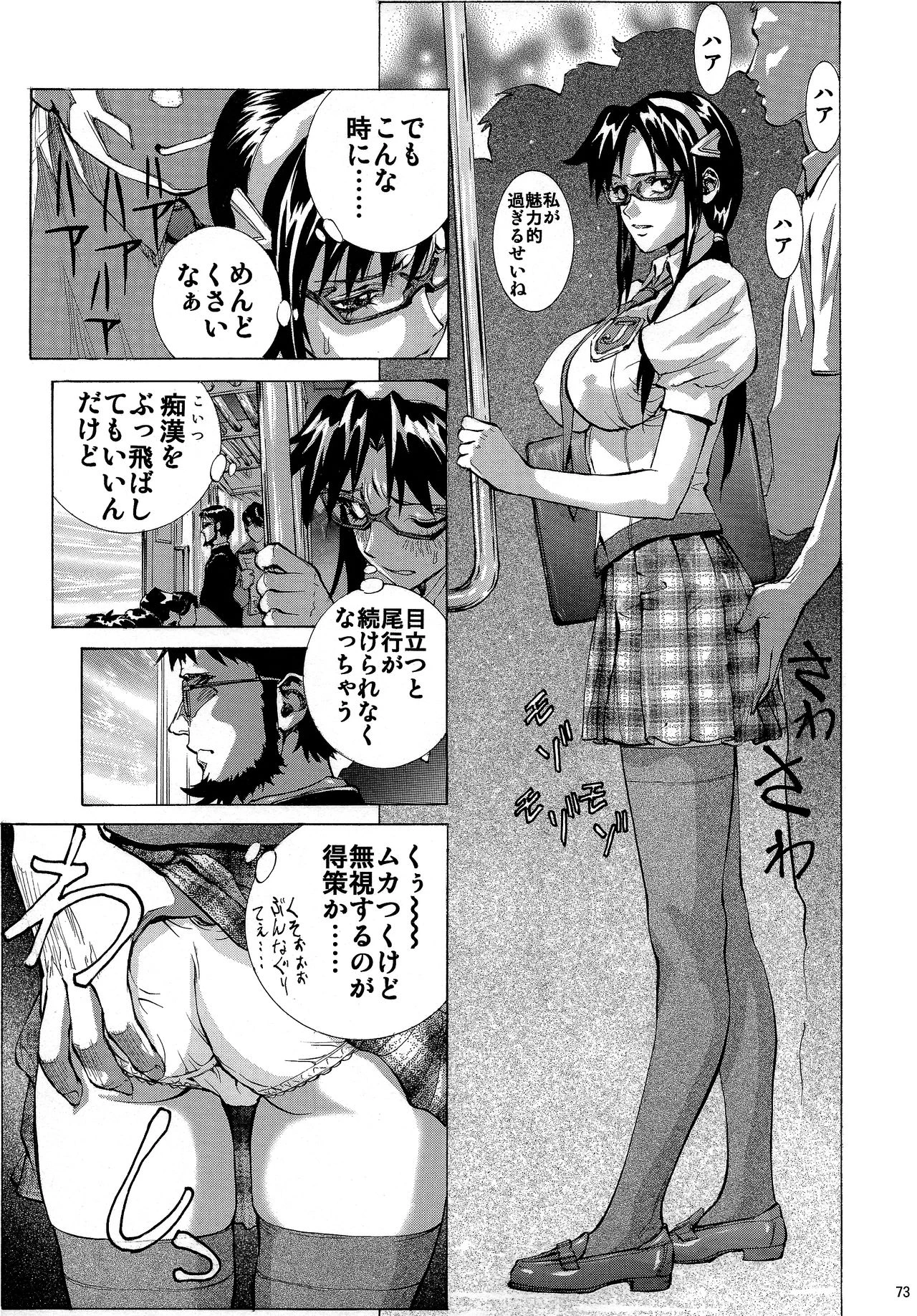 Mari Rei Asuka porn comic picture 72