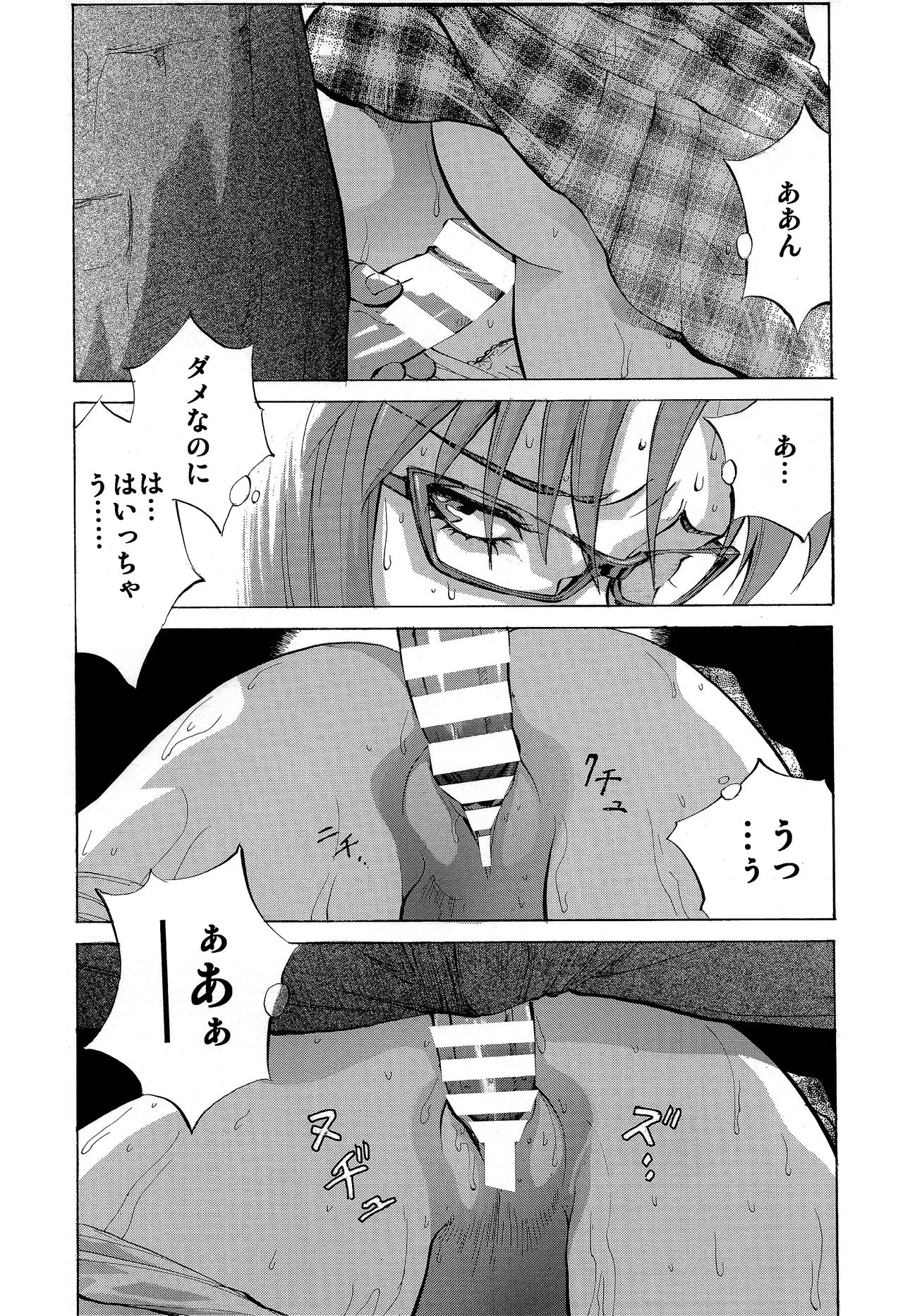 Mari Rei Asuka porn comic picture 78