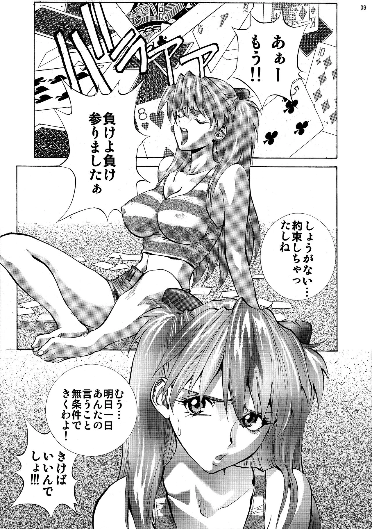 Mari Rei Asuka porn comic picture 8