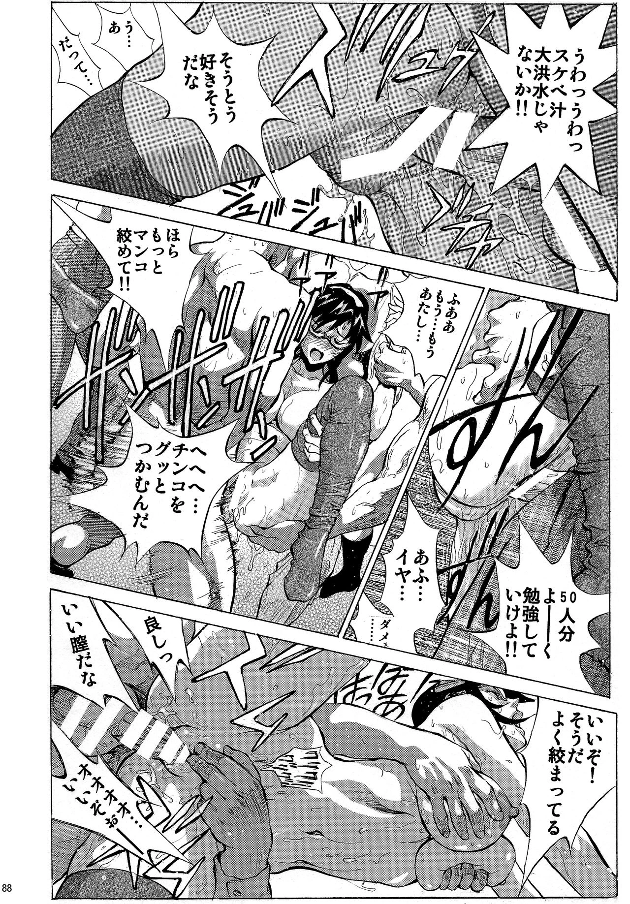 Mari Rei Asuka porn comic picture 87