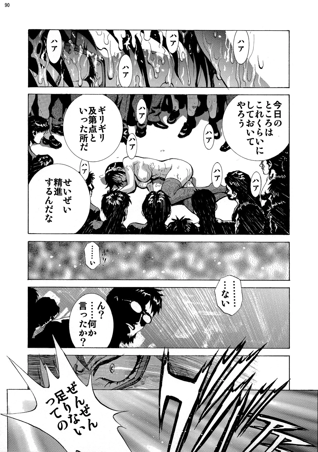 Mari Rei Asuka porn comic picture 89