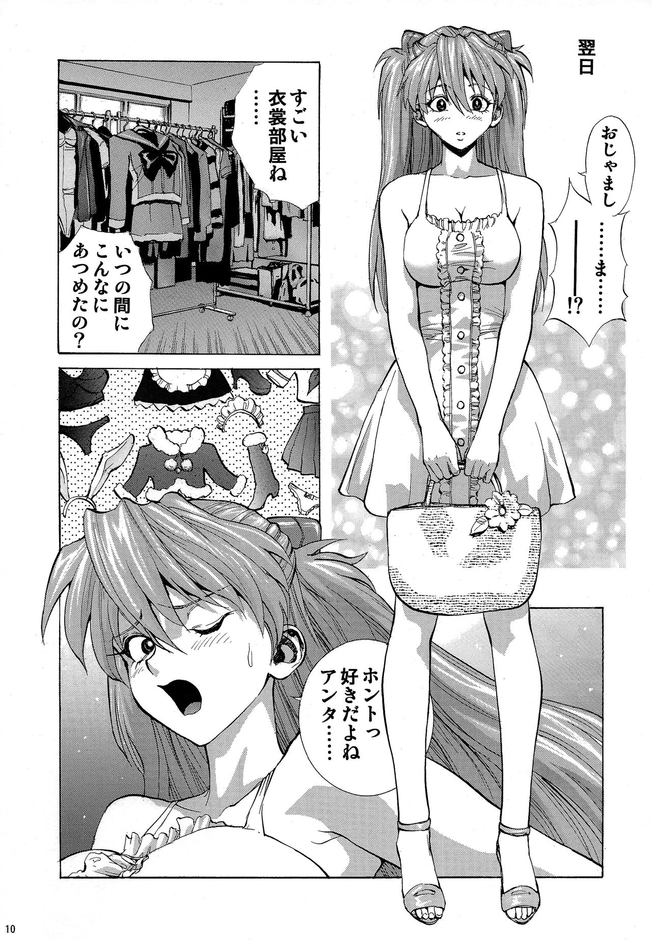 Mari Rei Asuka porn comic picture 9