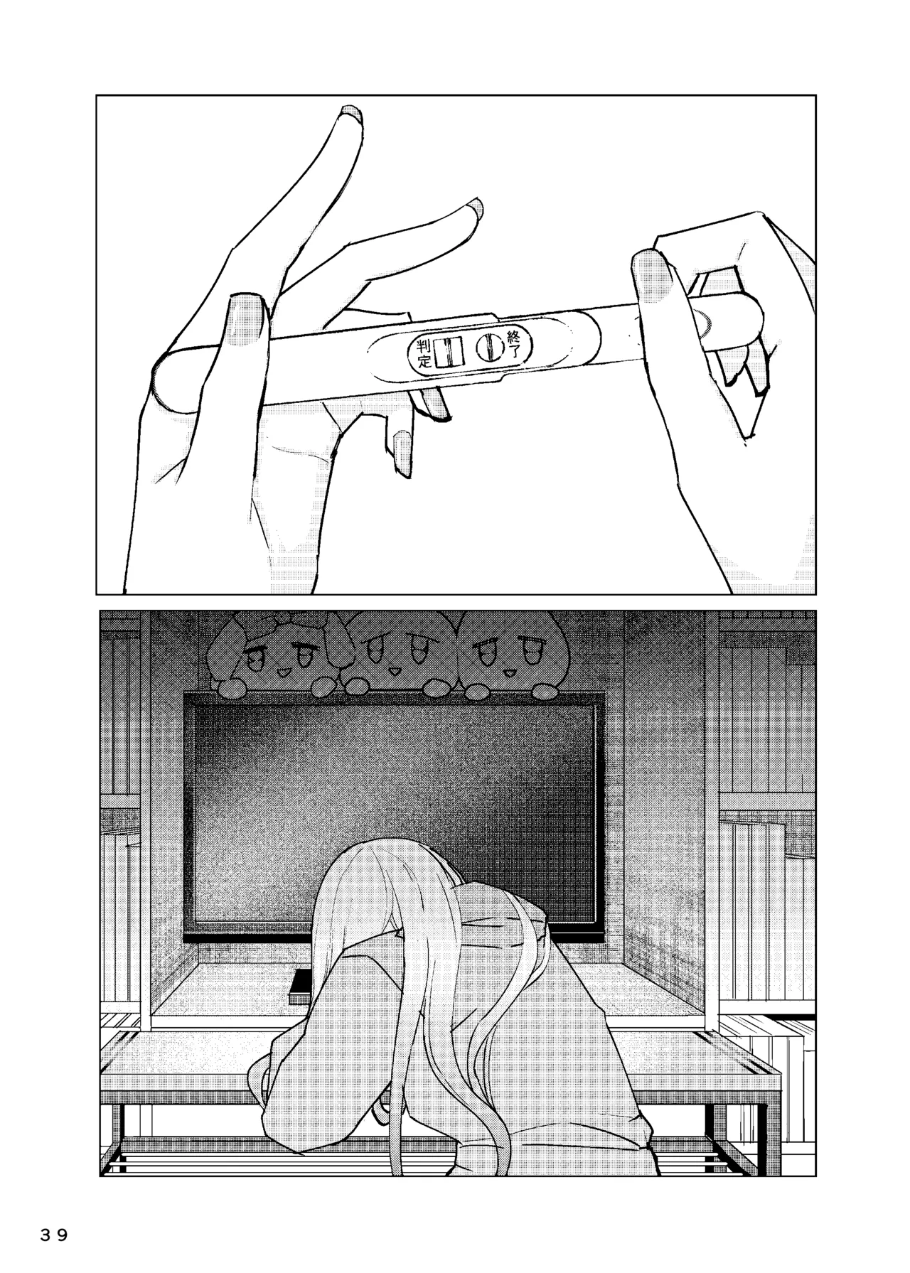 Marin-chan Rape porn comic picture 18
