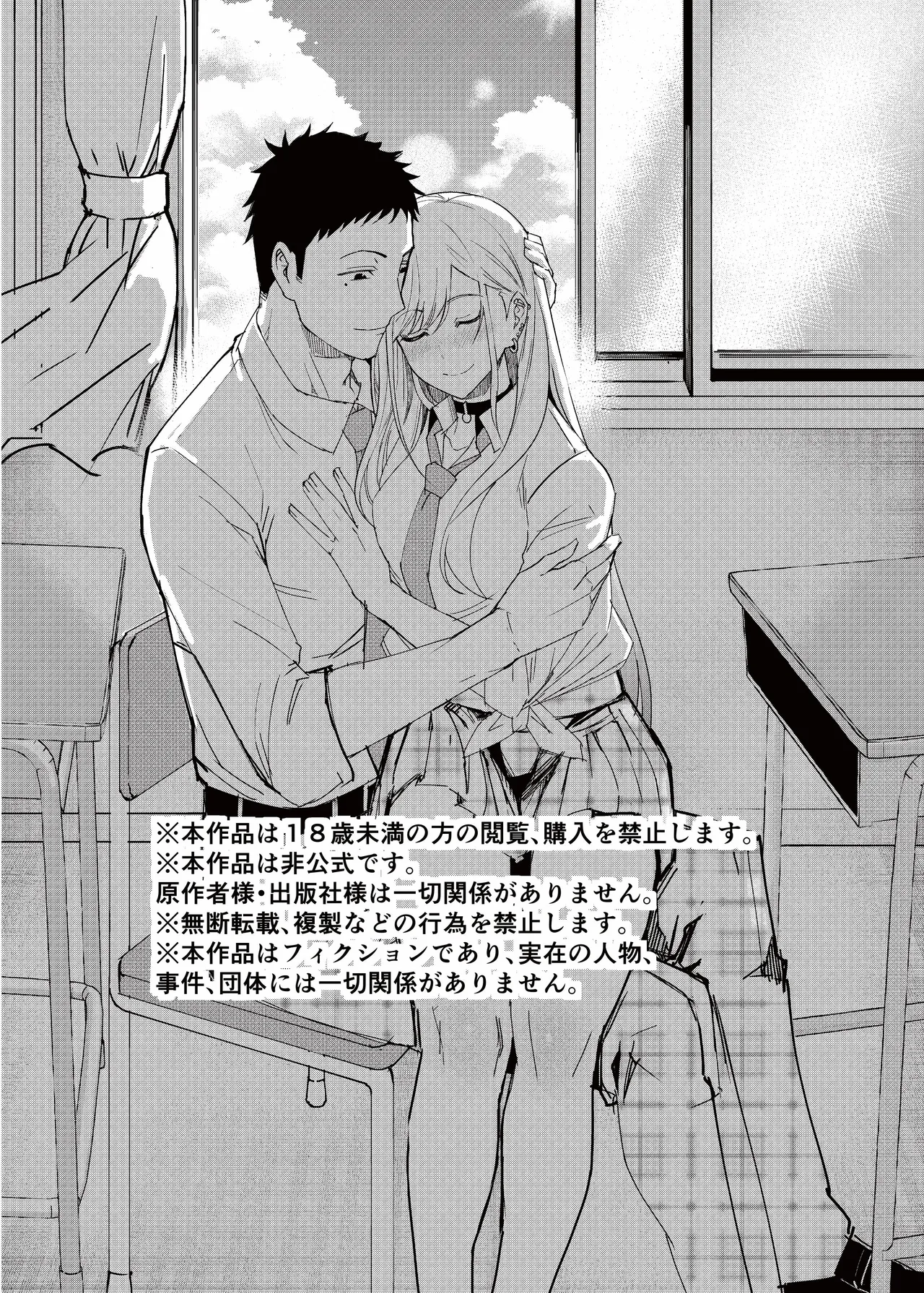 Marin-chan Rape porn comic picture 19