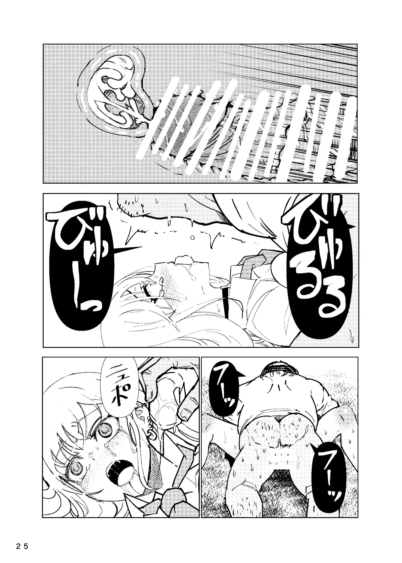 Marin-chan Rape porn comic picture 38