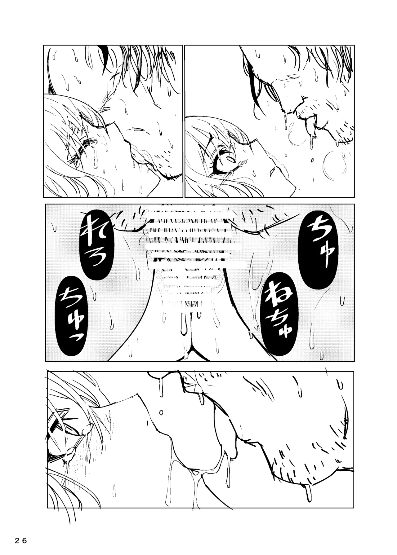 Marin-chan Rape porn comic picture 39