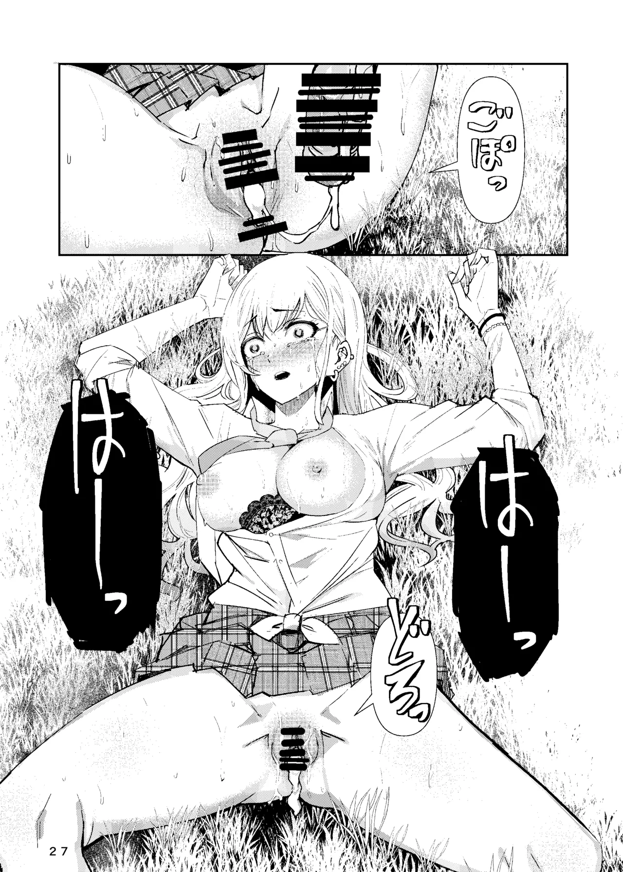 Marin-chan Rape porn comic picture 40