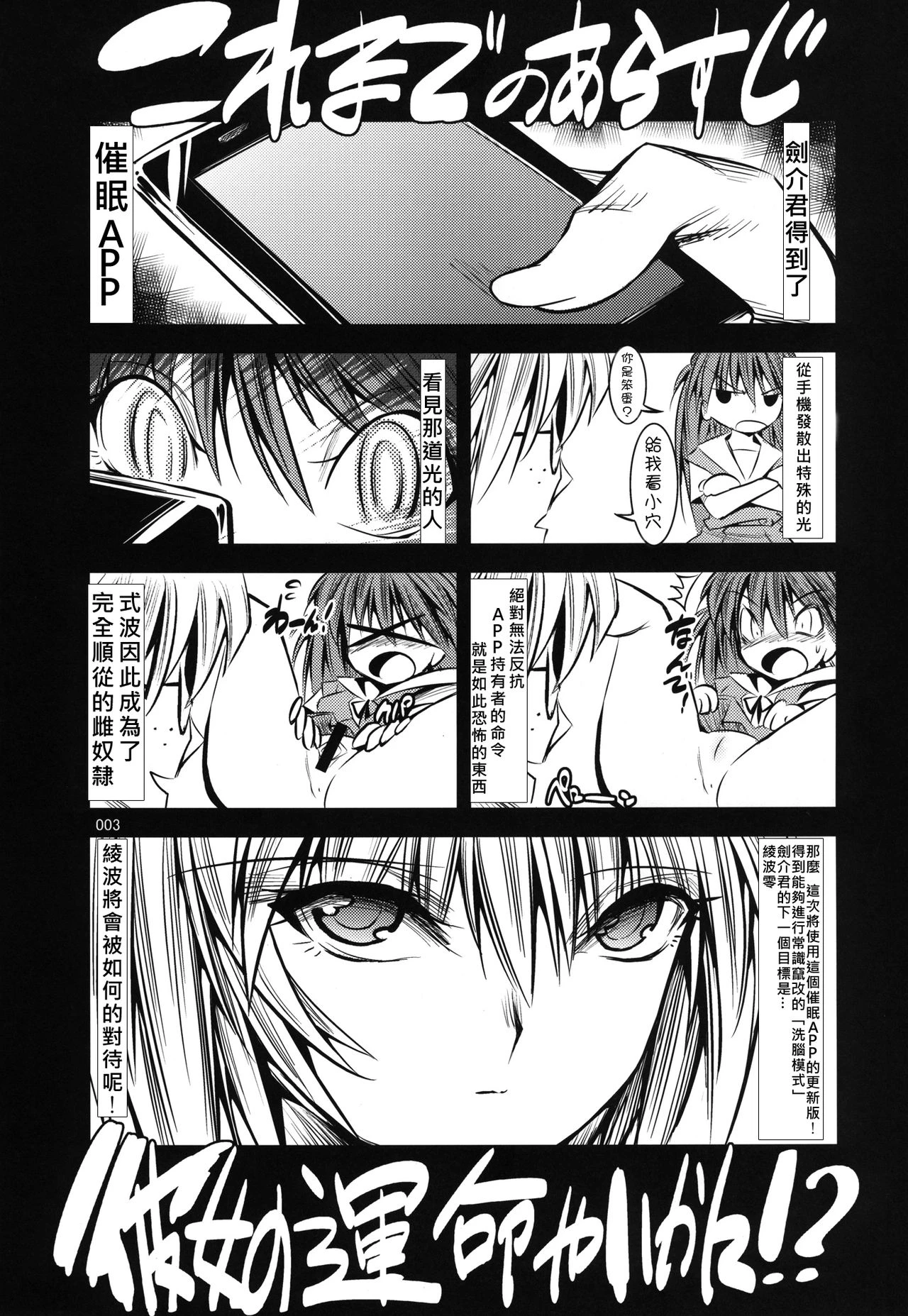 Marionette Queen- 3.0.0 porn comic picture 2