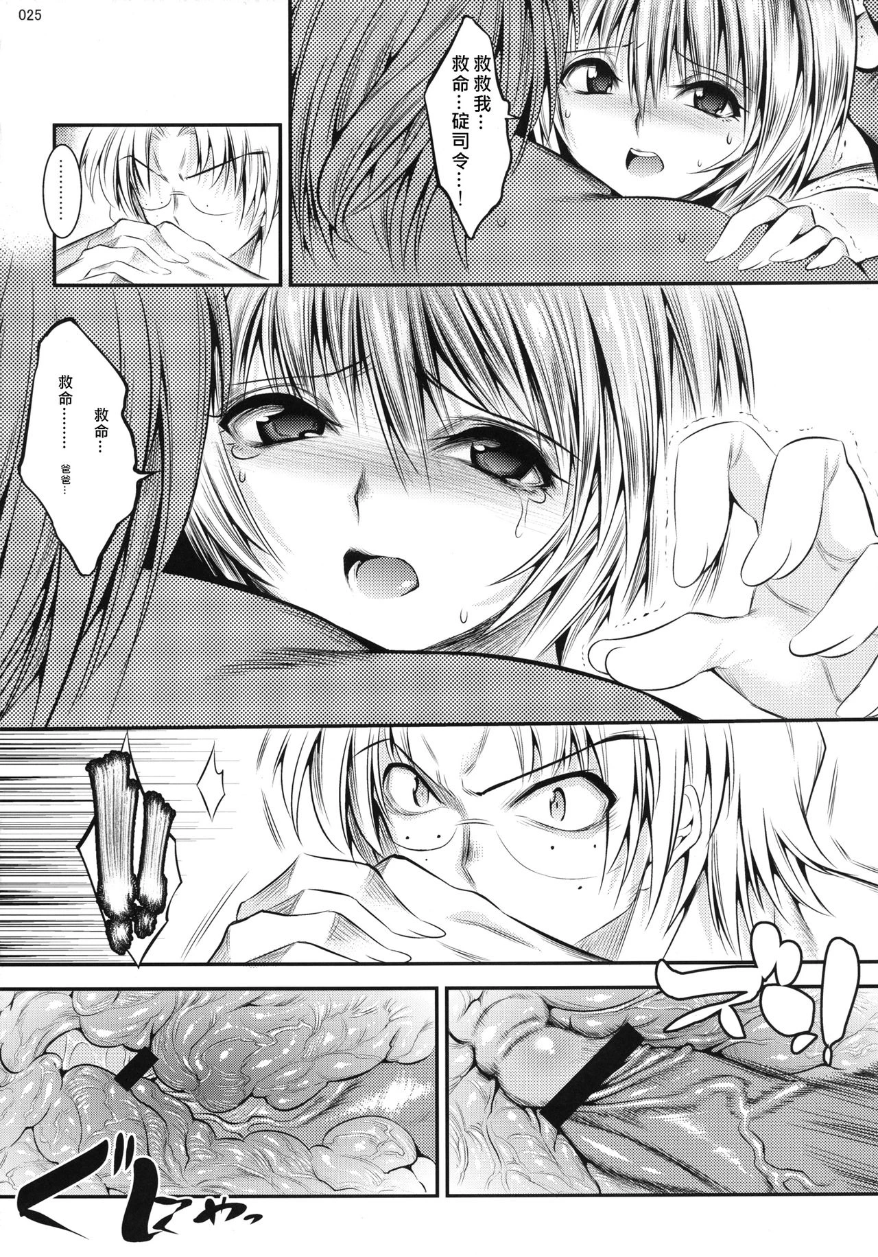 Marionette Queen- 3.0.0 porn comic picture 24