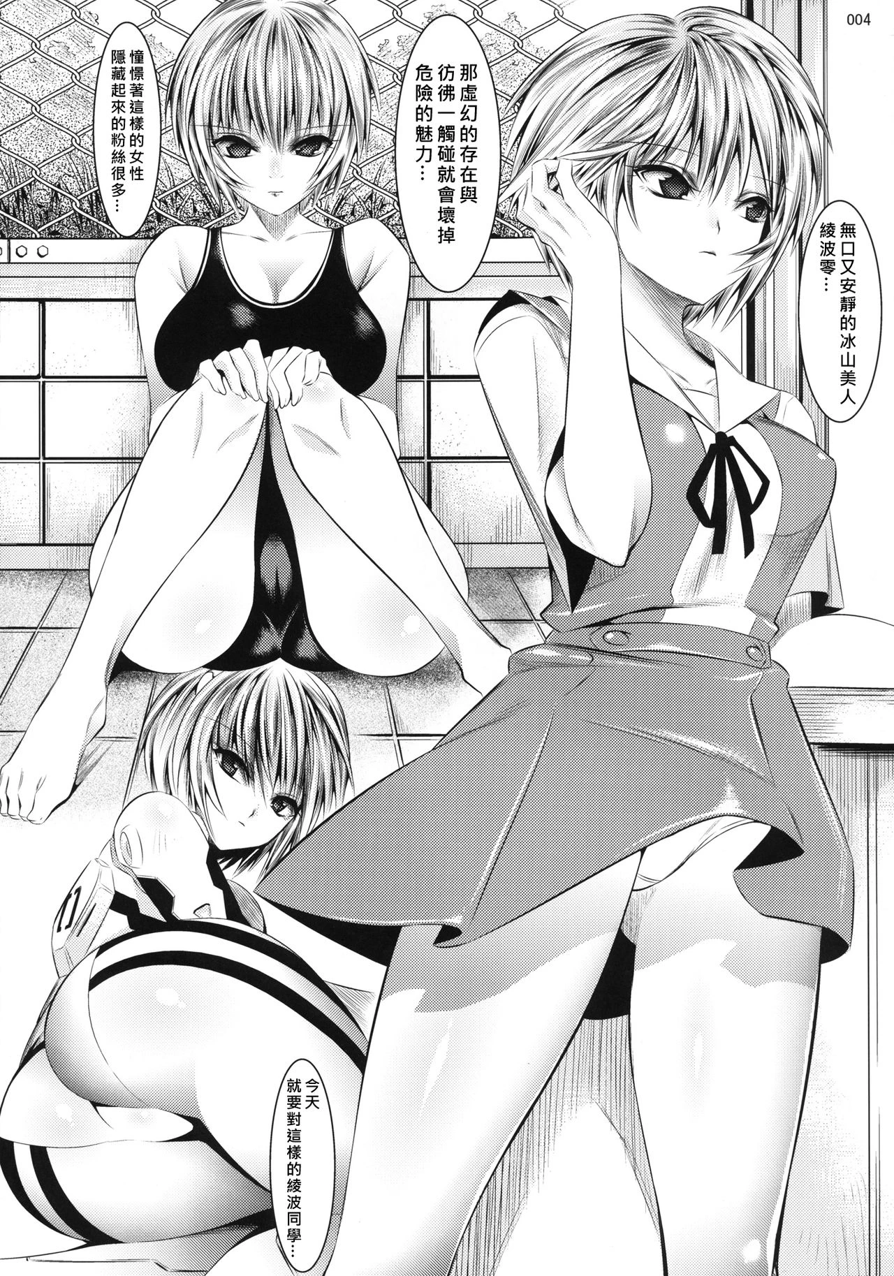 Marionette Queen- 3.0.0 porn comic picture 3