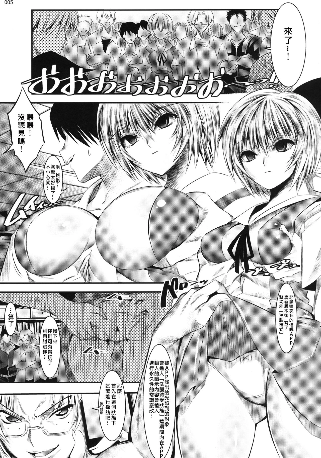 Marionette Queen- 3.0.0 porn comic picture 4