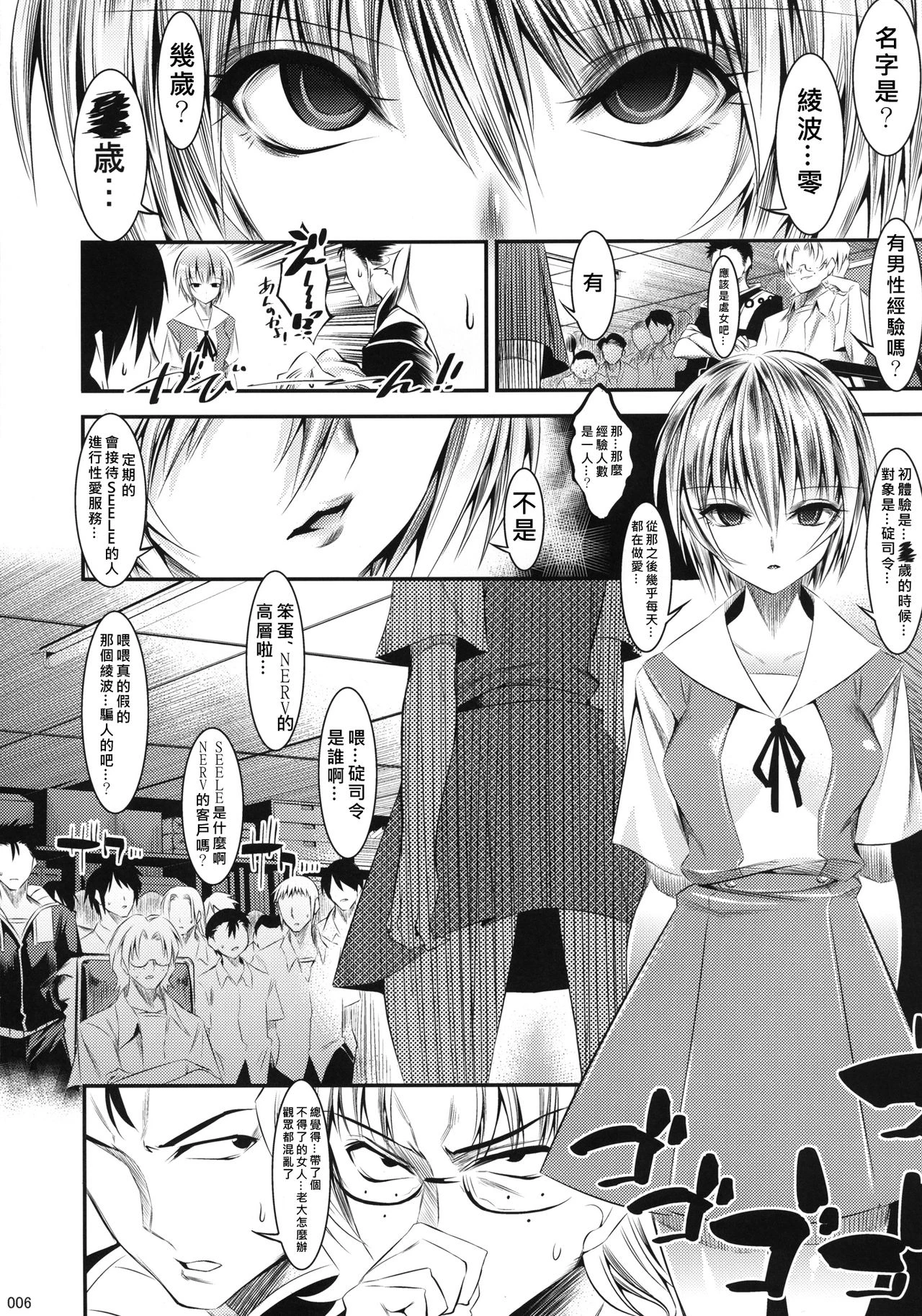 Marionette Queen- 3.0.0 porn comic picture 5