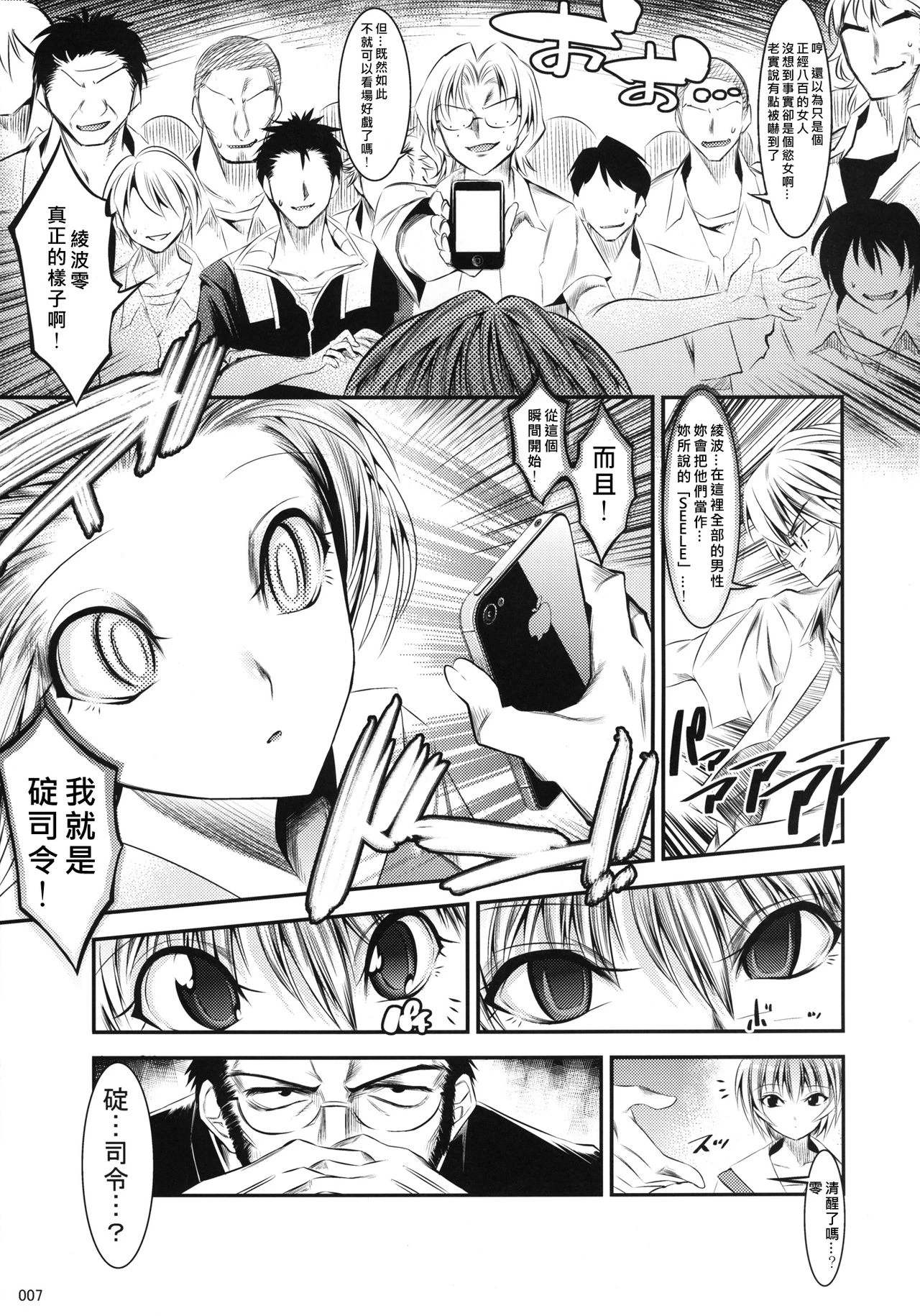 Marionette Queen- 3.0.0 porn comic picture 6