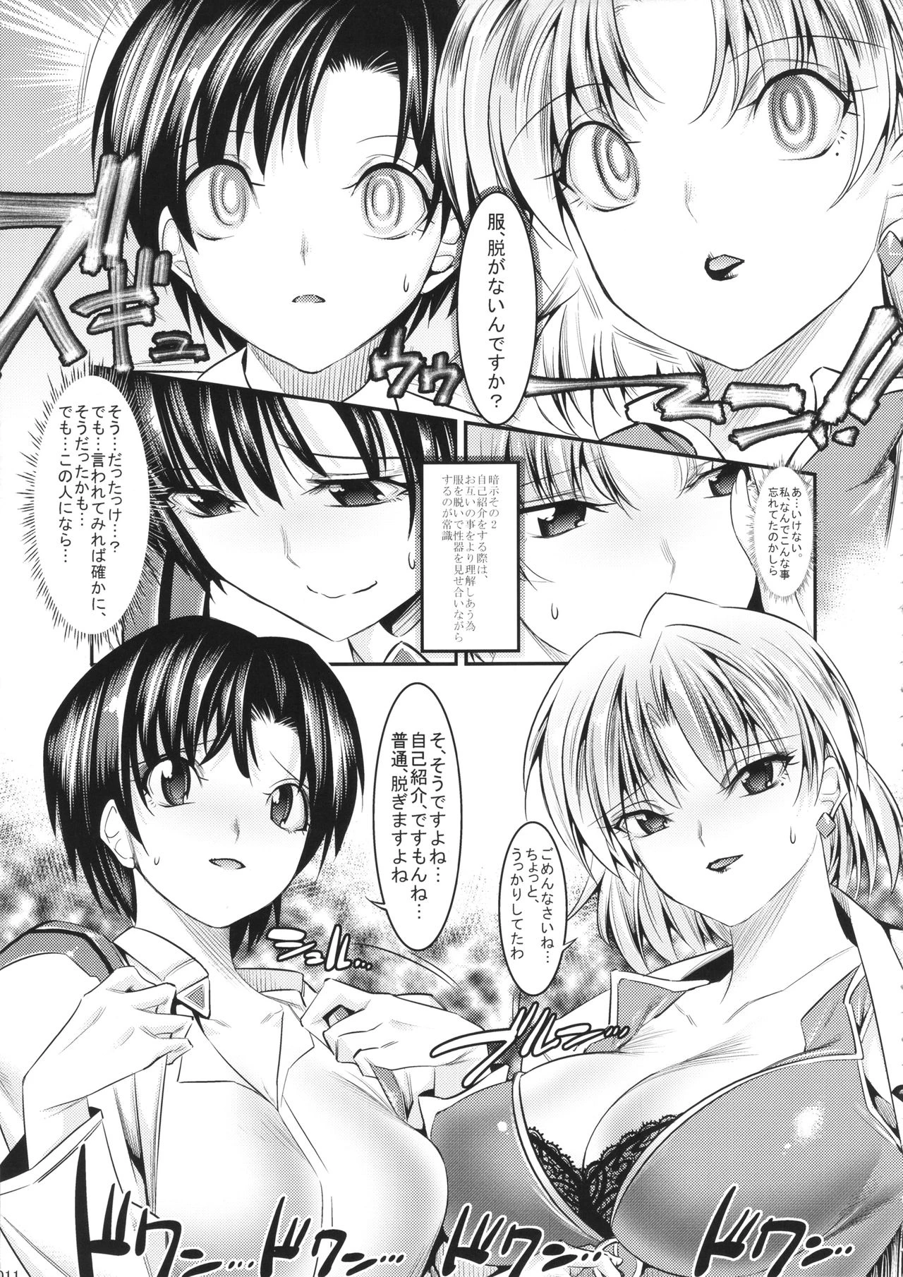 Marionette Queen 5.0.0 porn comic picture 10