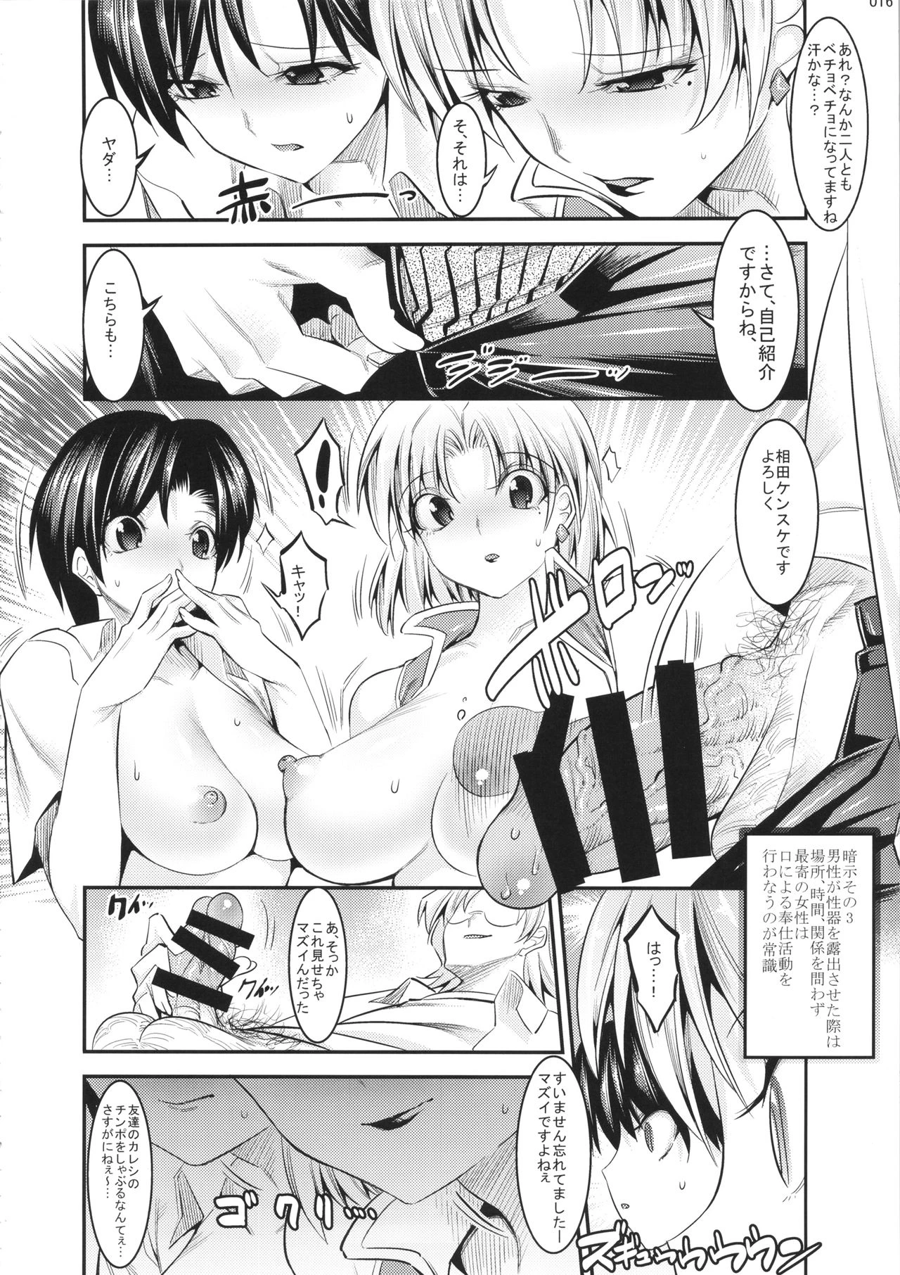 Marionette Queen 5.0.0 porn comic picture 15