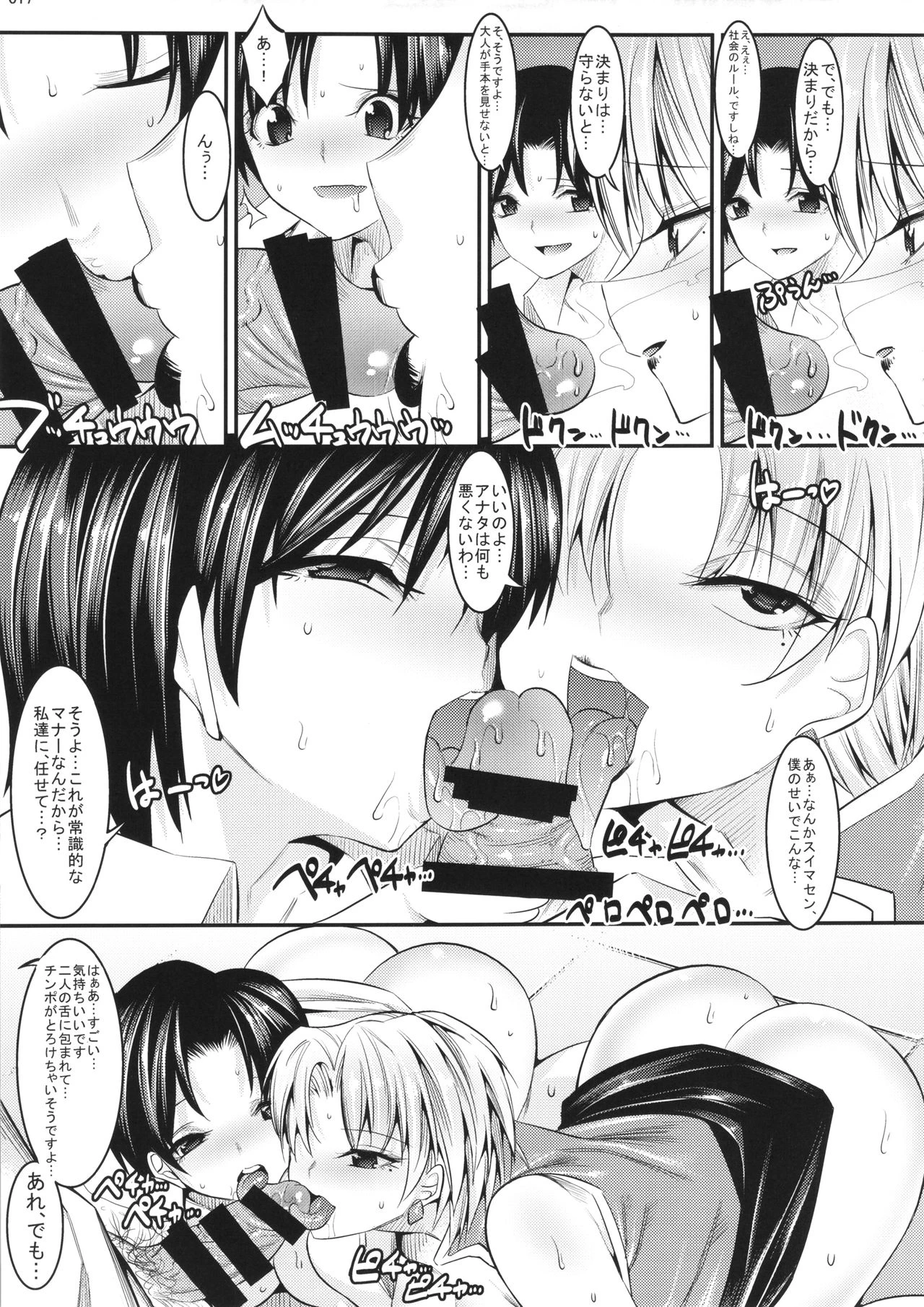 Marionette Queen 5.0.0 porn comic picture 16
