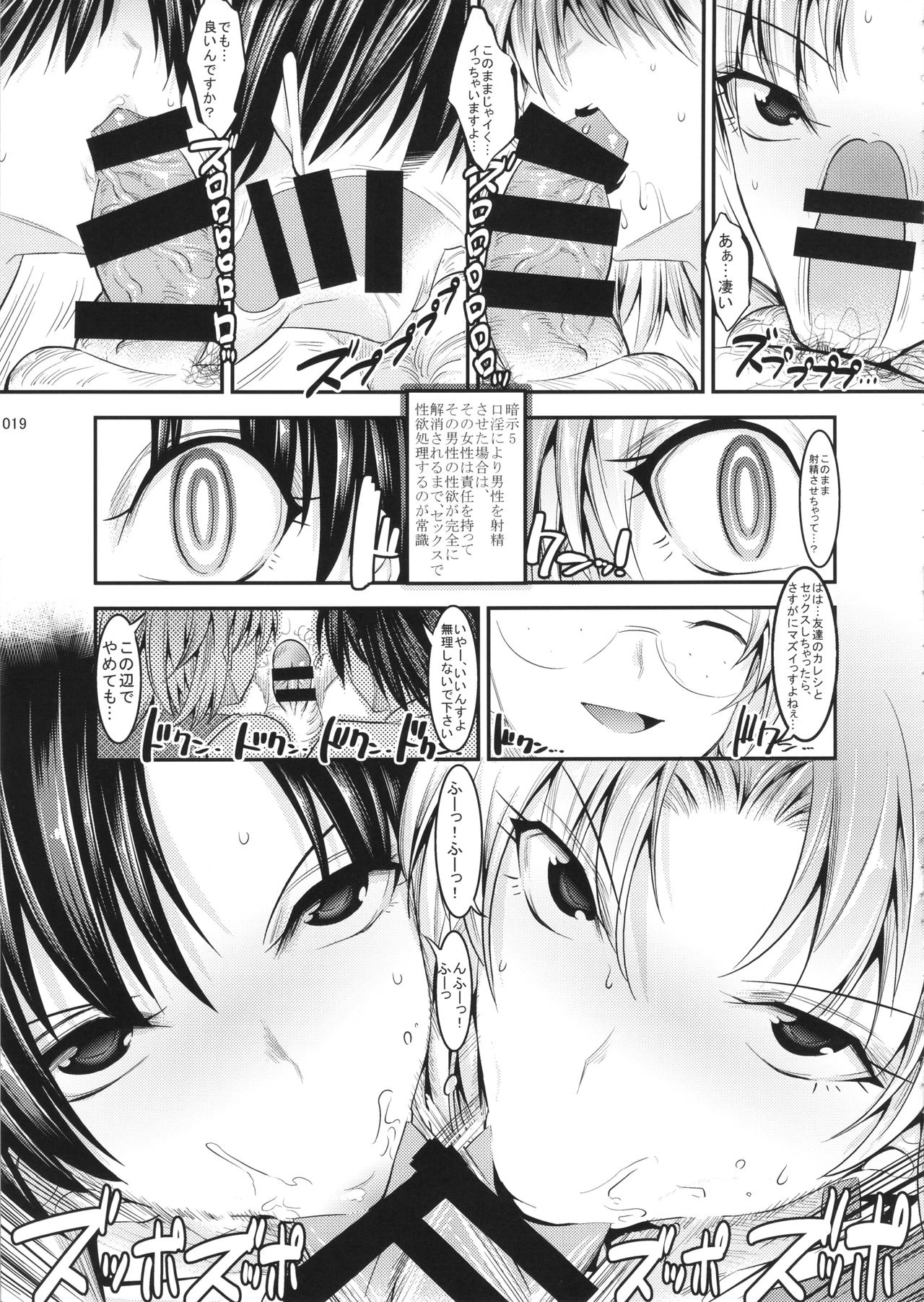 Marionette Queen 5.0.0 porn comic picture 18