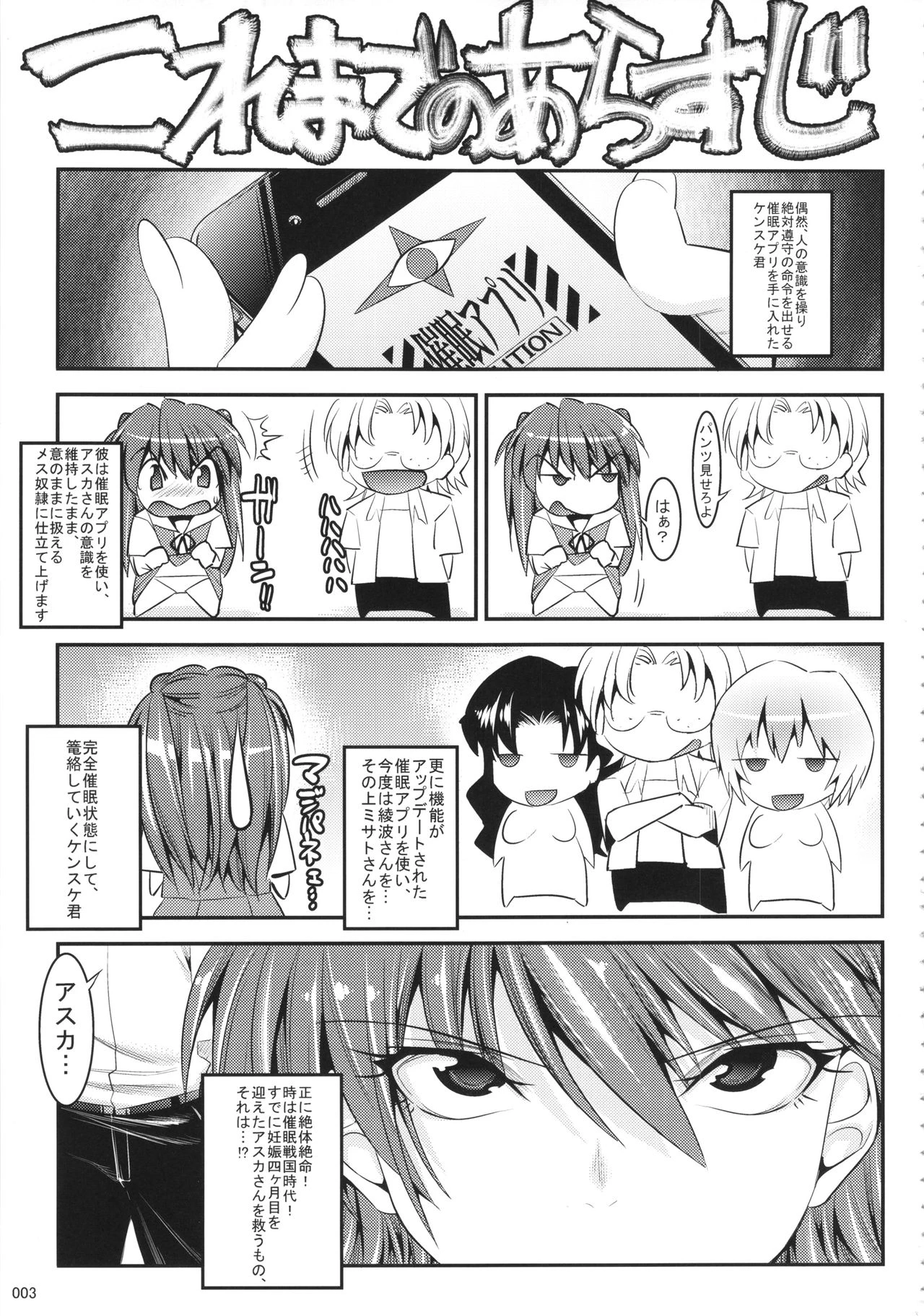 Marionette Queen 5.0.0 porn comic picture 2