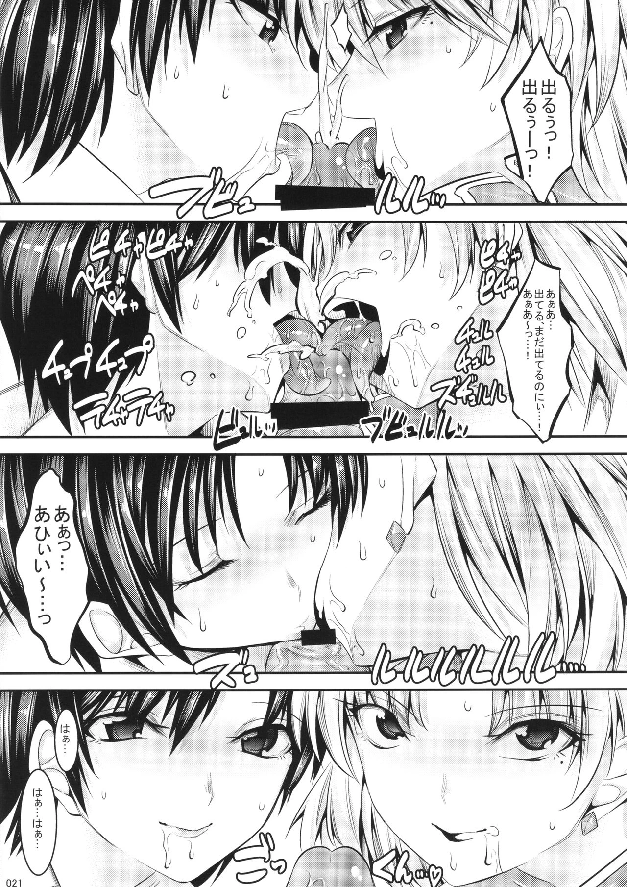 Marionette Queen 5.0.0 porn comic picture 20