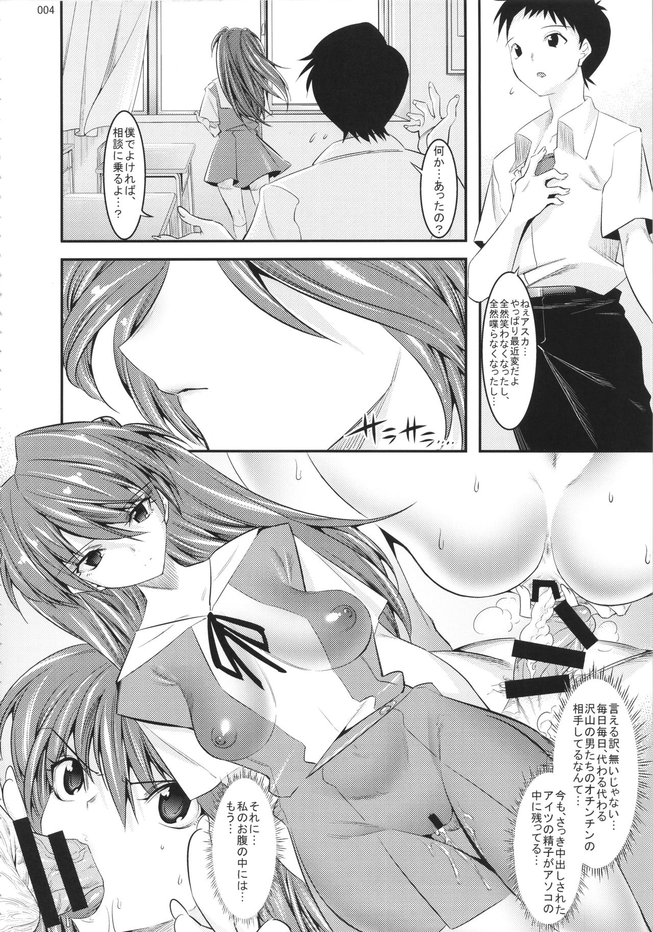 Marionette Queen 5.0.0 porn comic picture 3