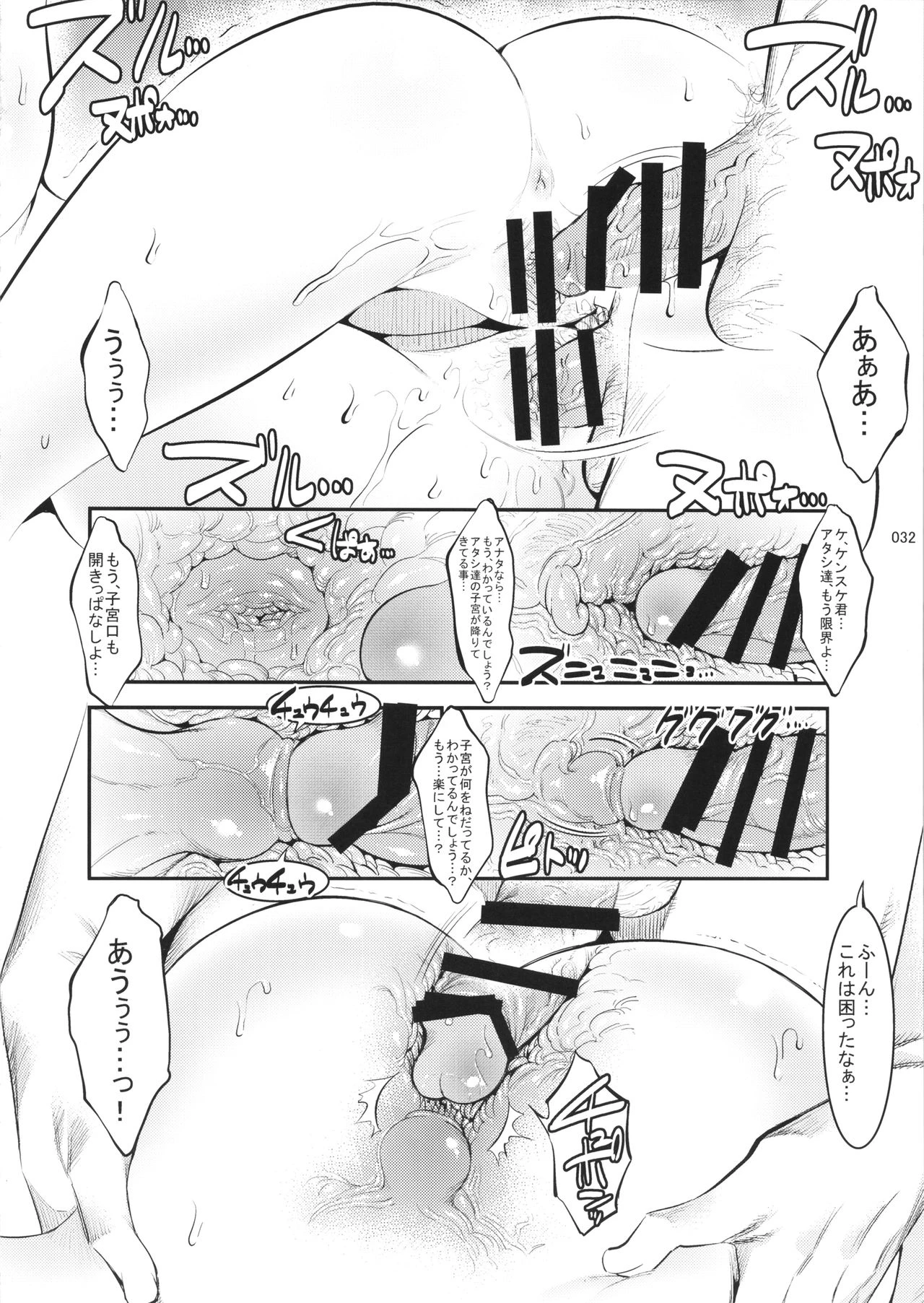 Marionette Queen 5.0.0 porn comic picture 31