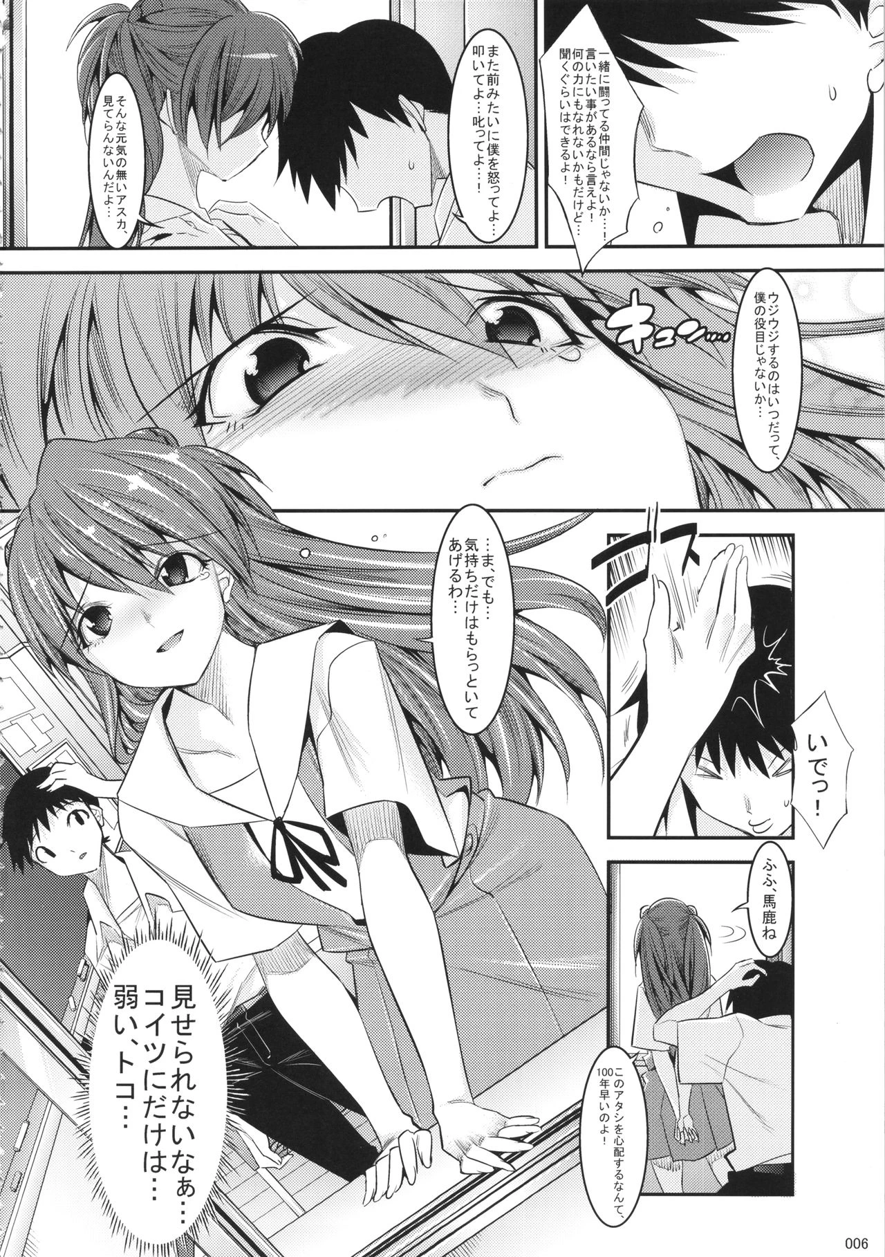 Marionette Queen 5.0.0 porn comic picture 5