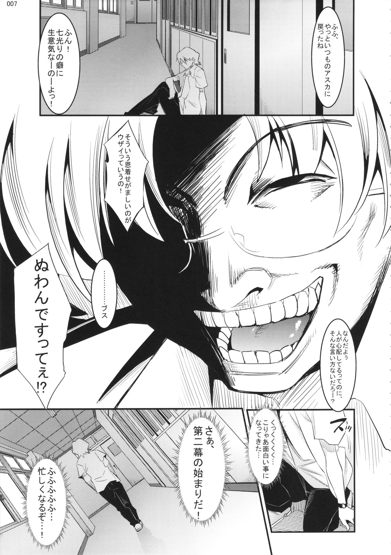 Marionette Queen 5.0.0 porn comic picture 6