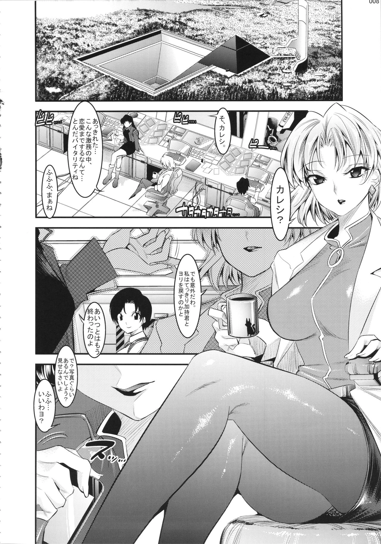 Marionette Queen 5.0.0 porn comic picture 7