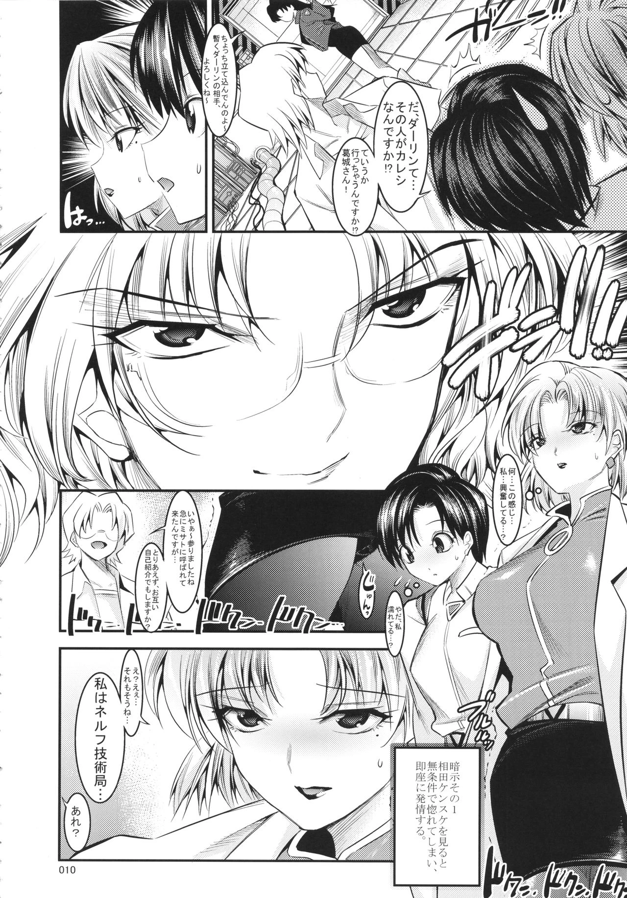 Marionette Queen 5.0.0 porn comic picture 9